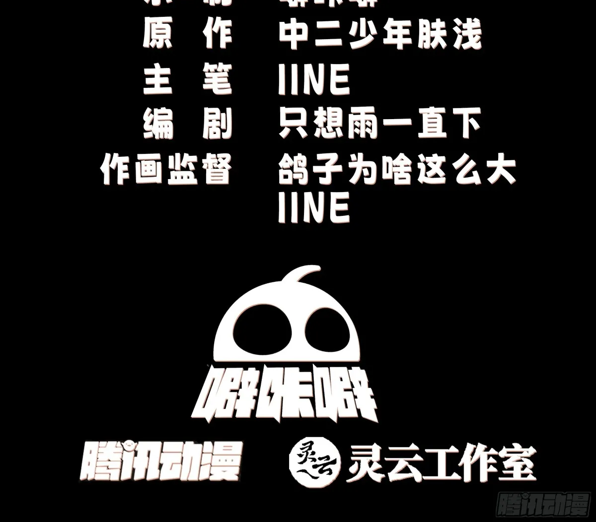 有一类妖我不杀 第3页