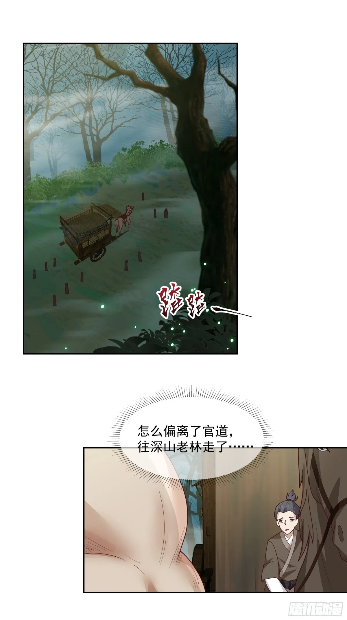 有一类妖我不杀 第4页