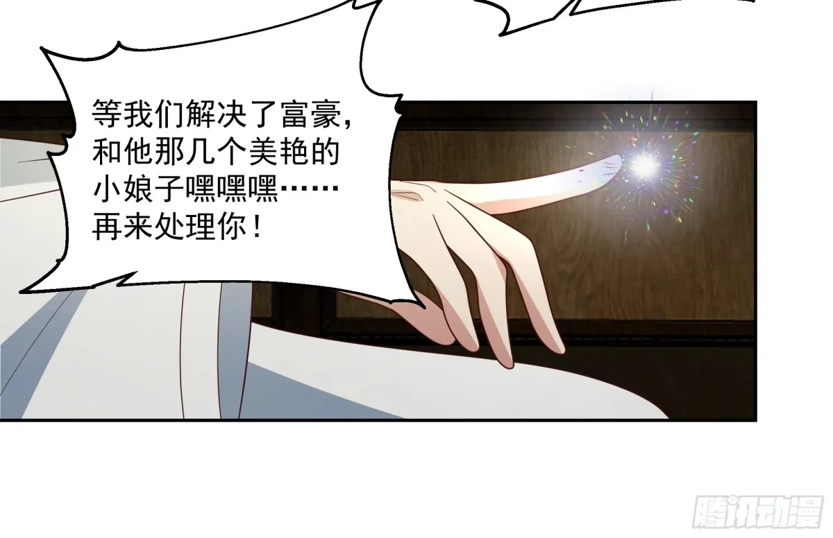 有一类妖我不杀 第6页