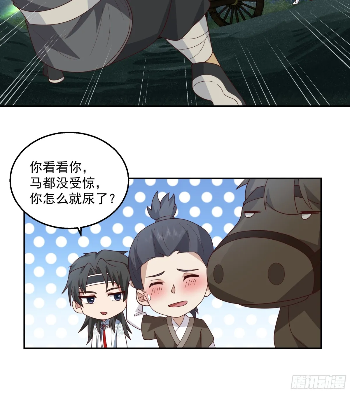 有一类妖我不杀 第9页