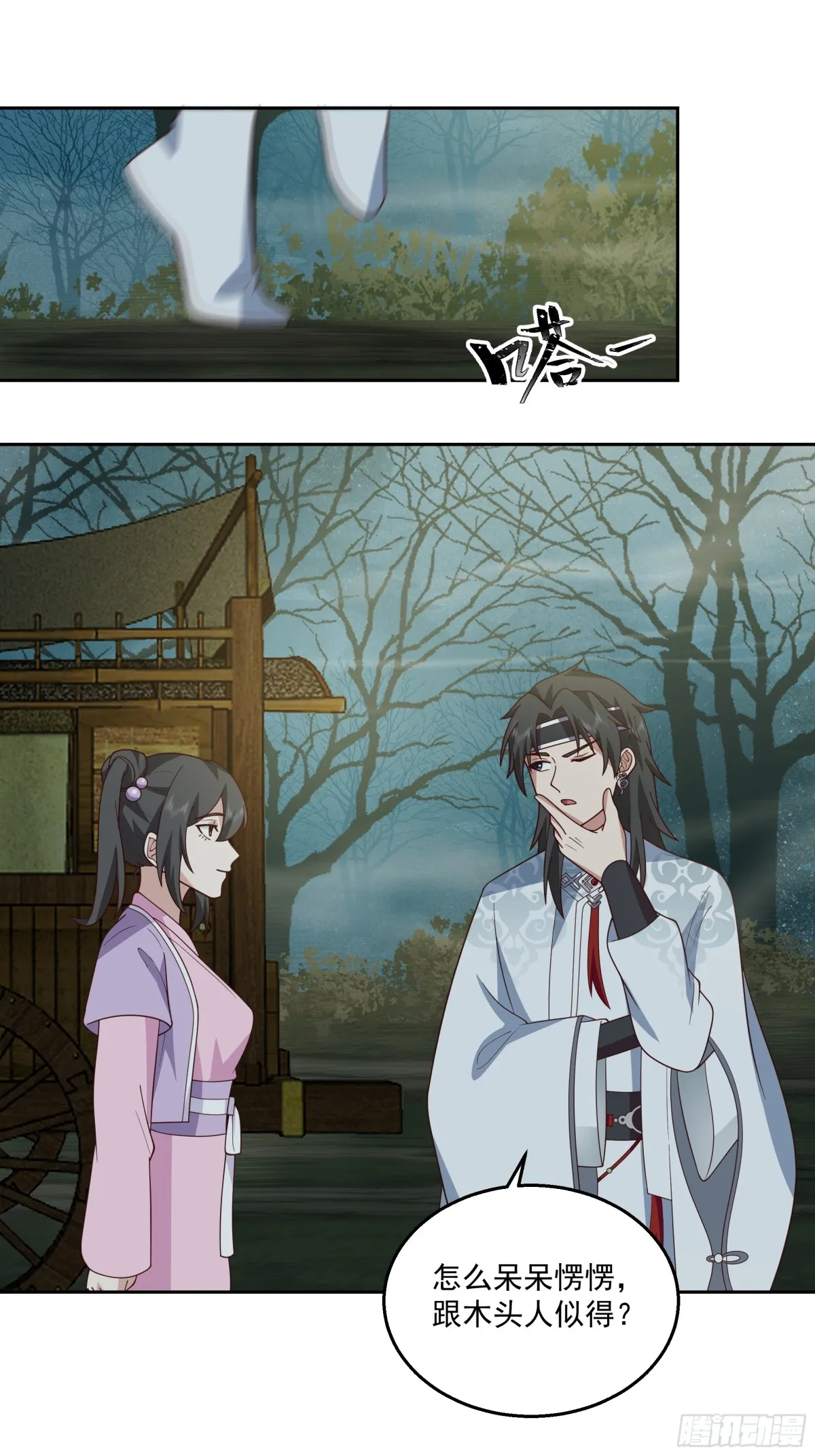 有一类妖我不杀 第10页