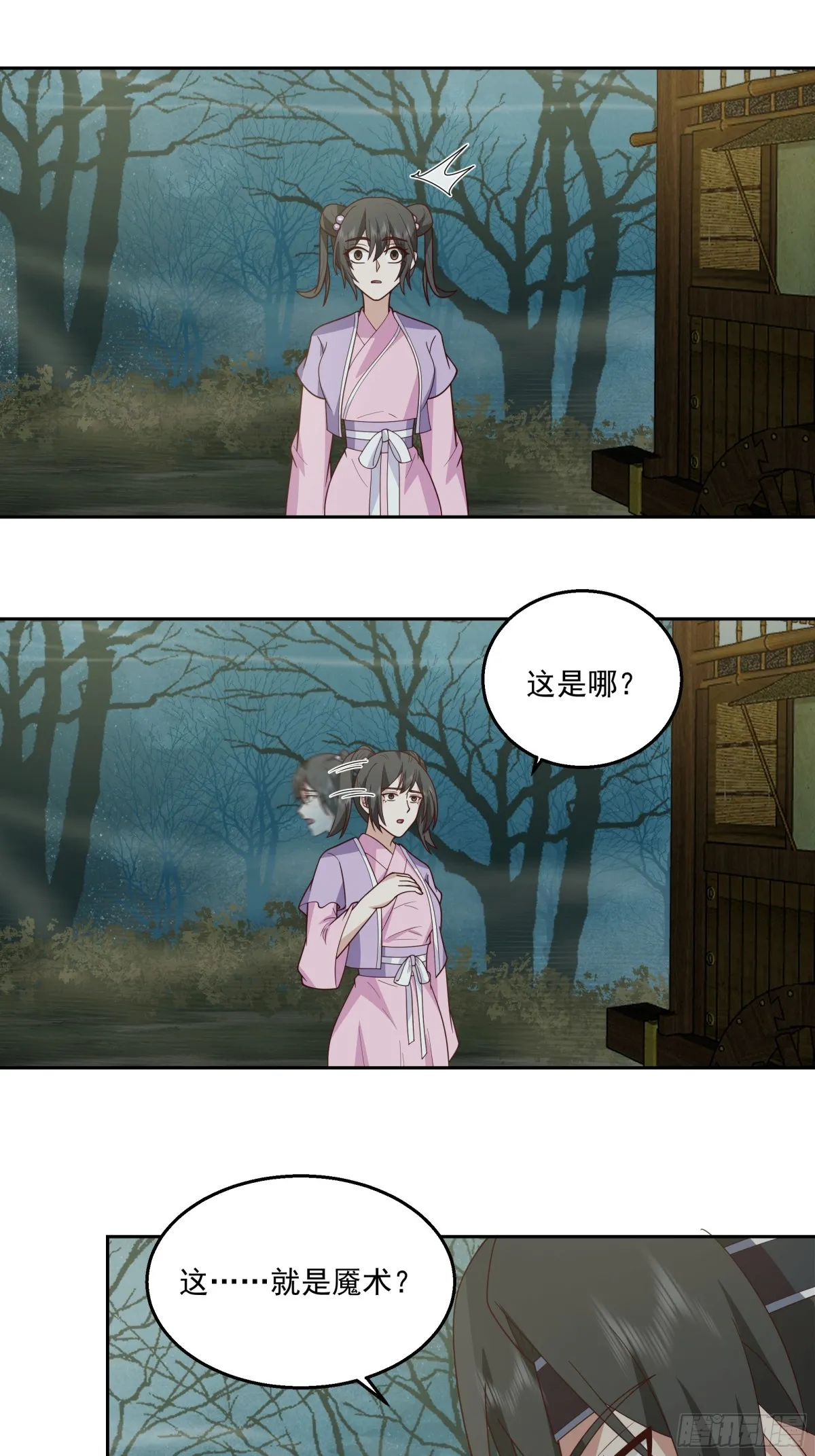有一类妖我不杀 第13页
