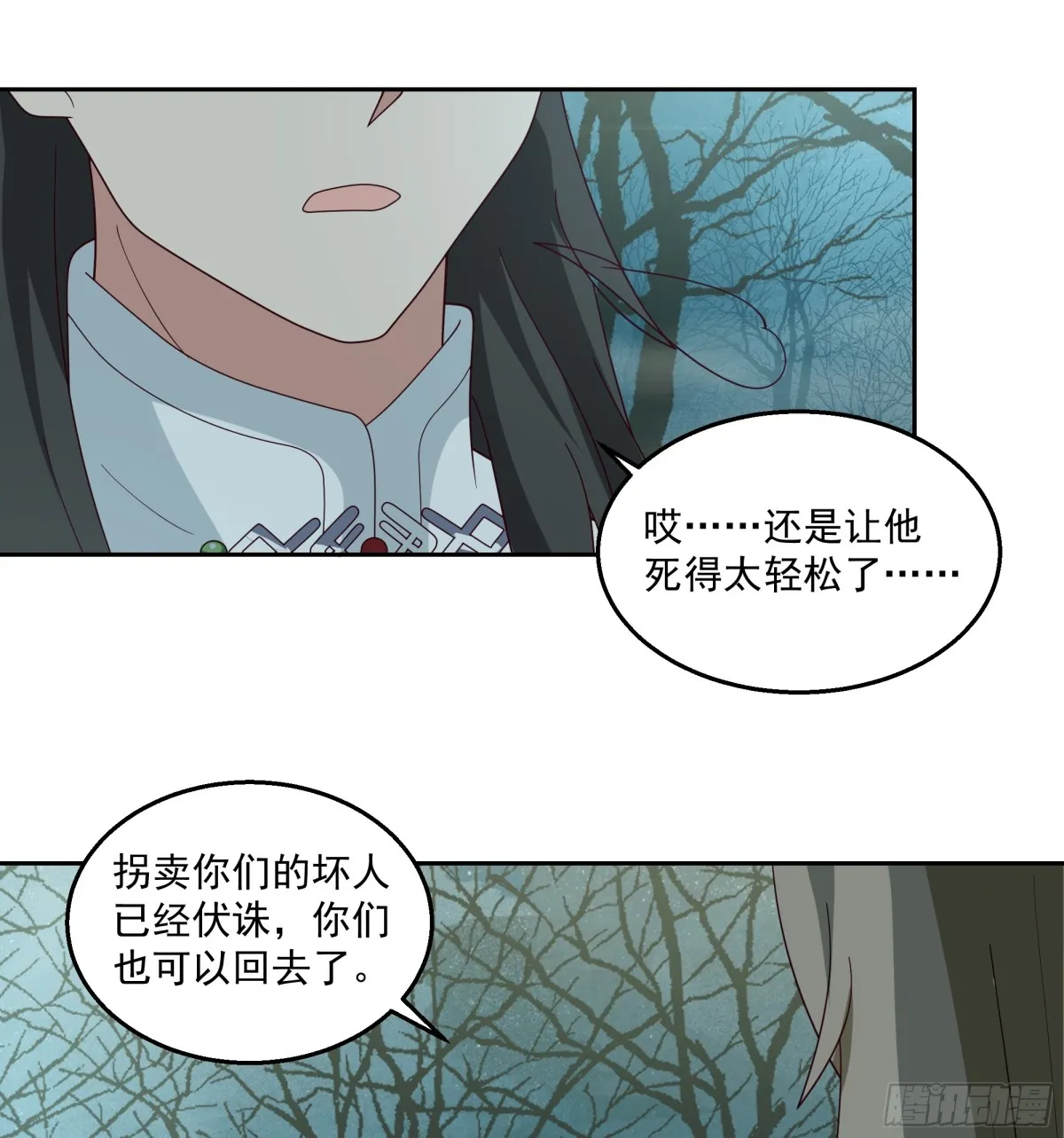 有一类妖我不杀 第17页