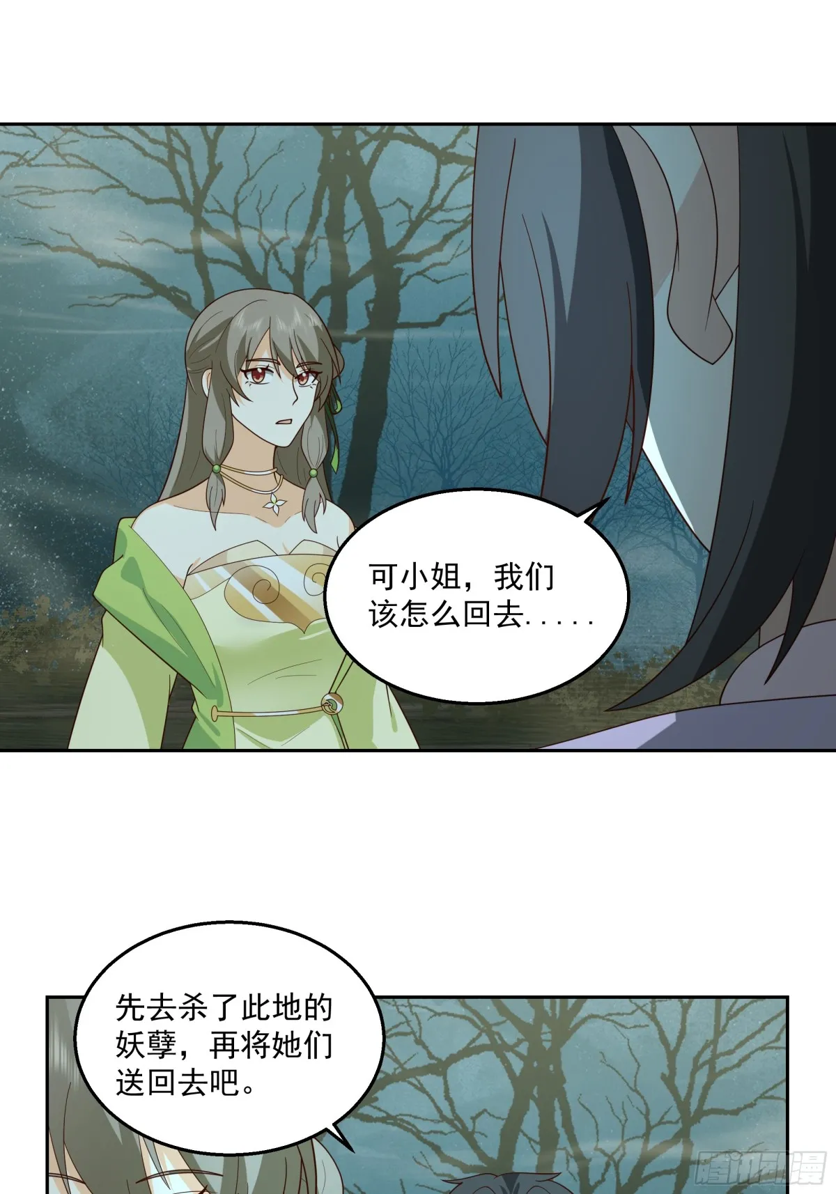 有一类妖我不杀 第19页