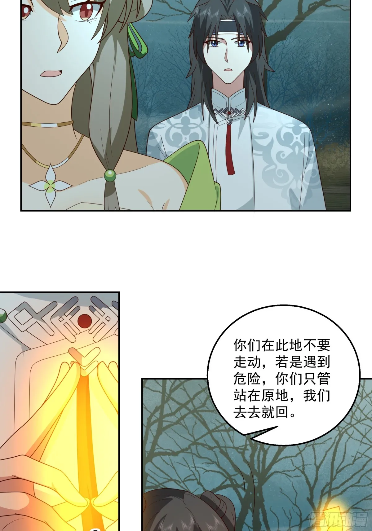 有一类妖我不杀 第20页