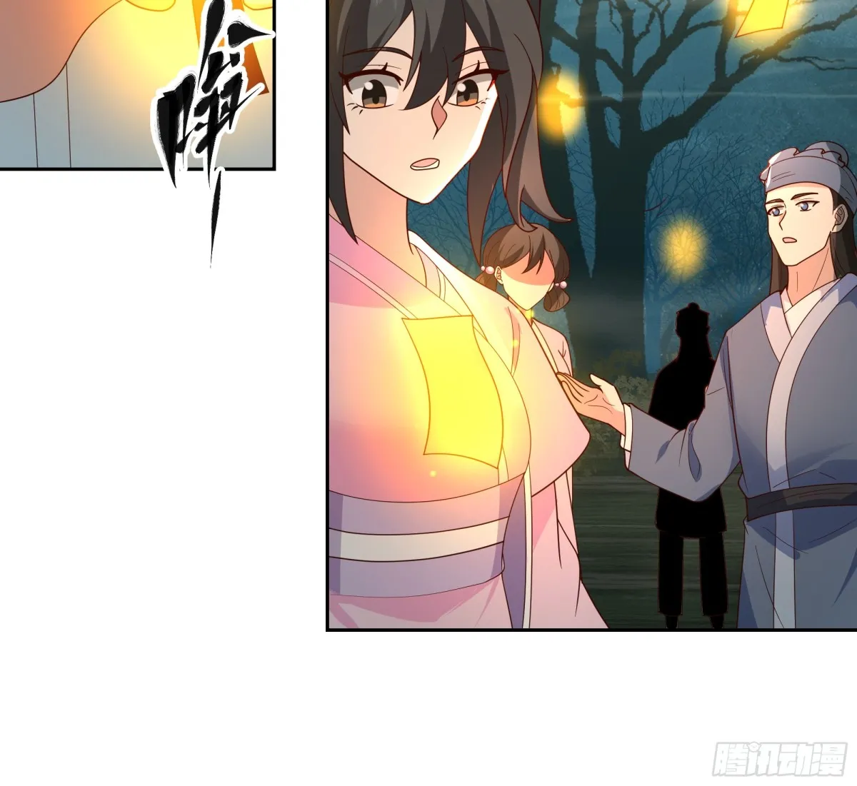有一类妖我不杀 第21页