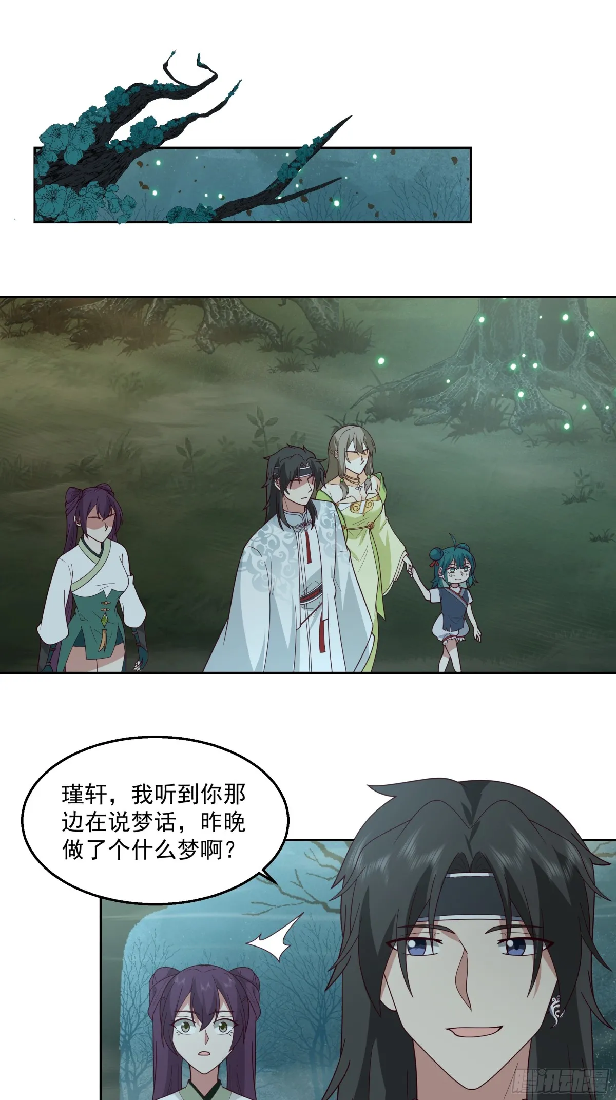 有一类妖我不杀 第22页