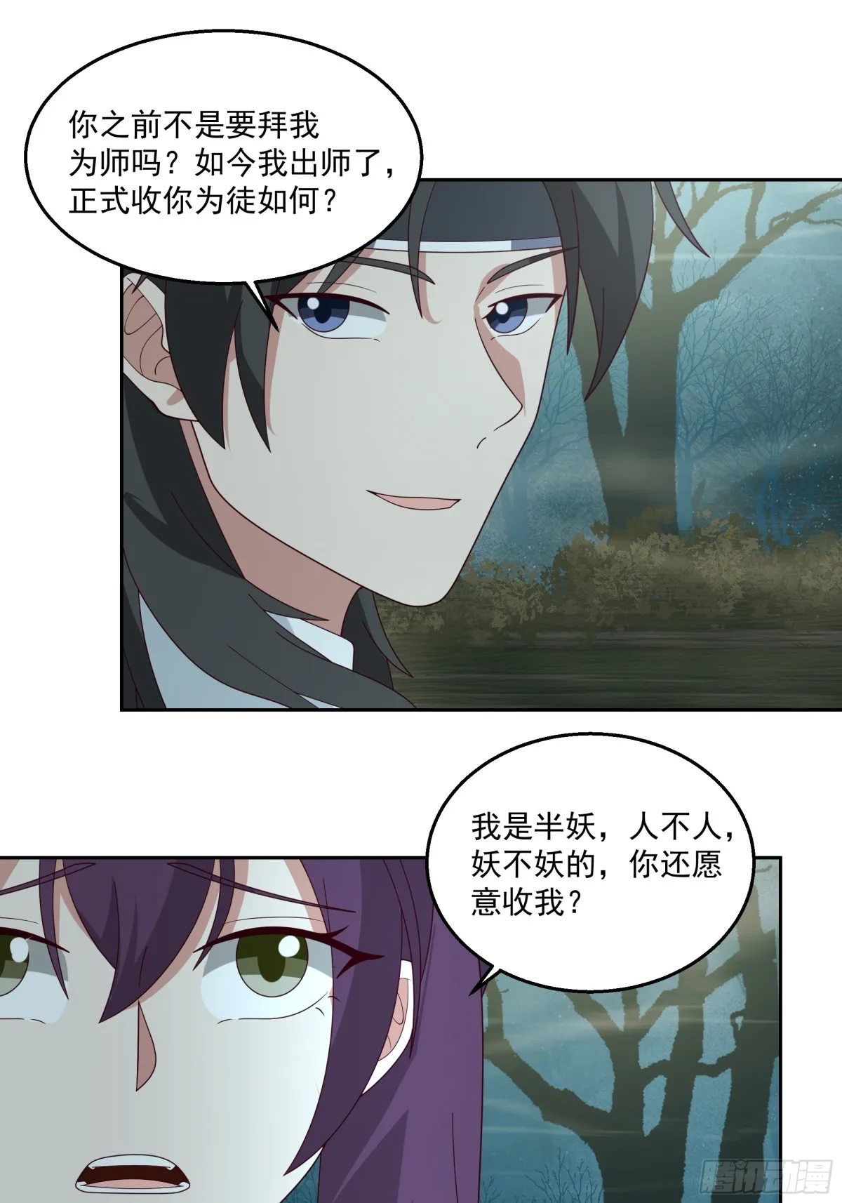 有一类妖我不杀 第24页