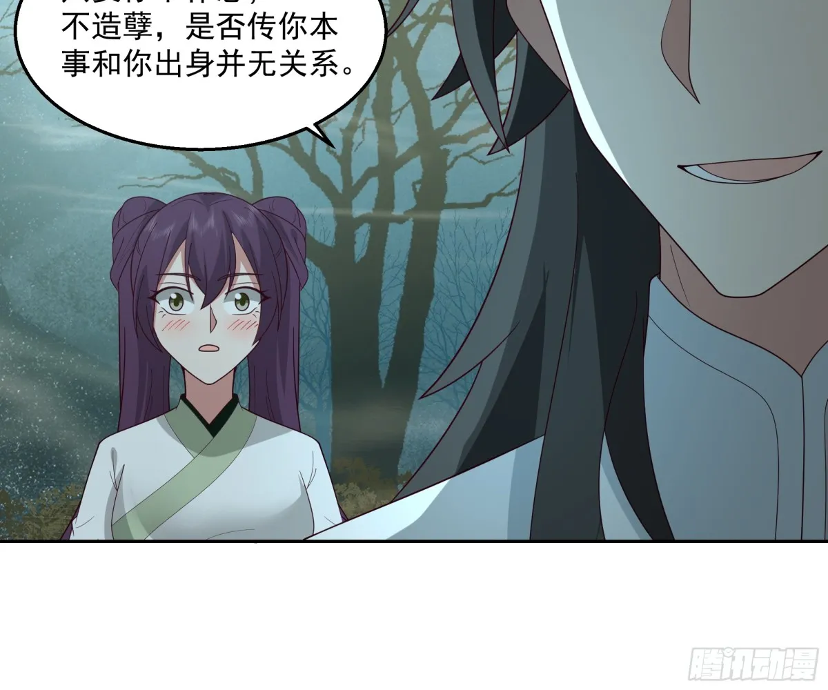 有一类妖我不杀 第26页