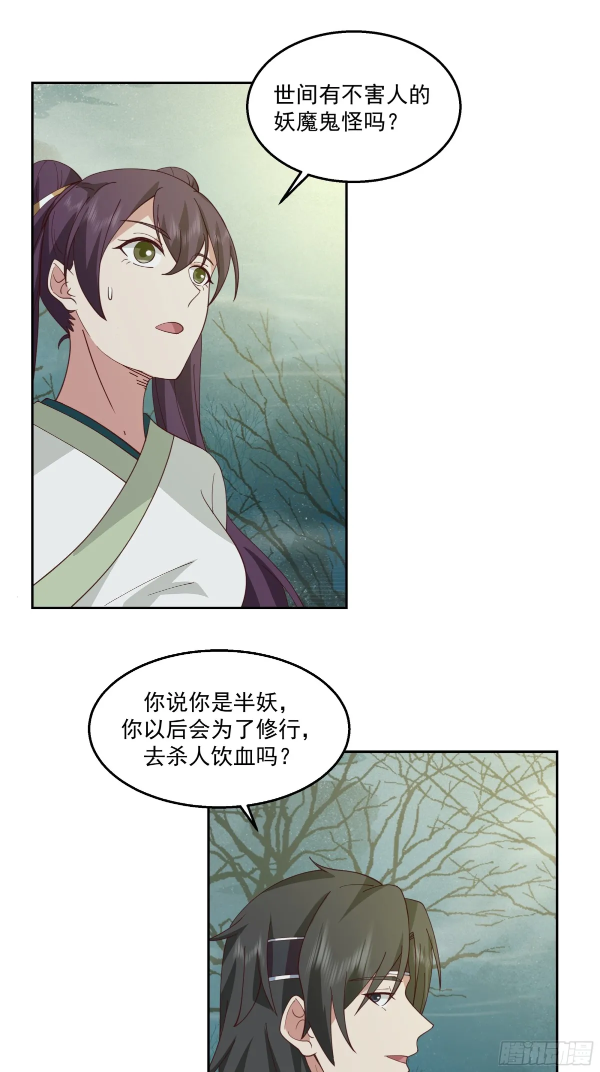 有一类妖我不杀 第30页