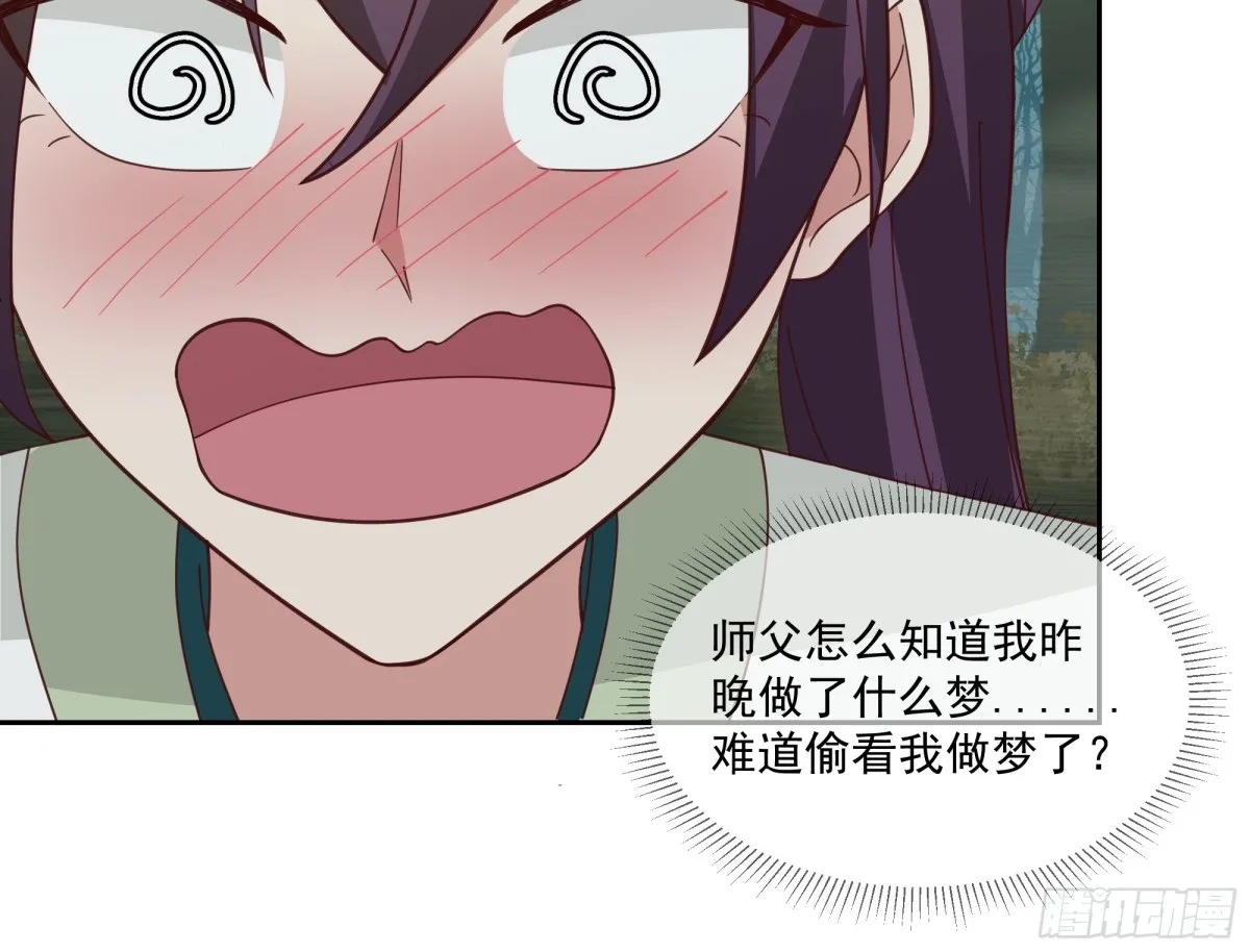 有一类妖我不杀 第32页