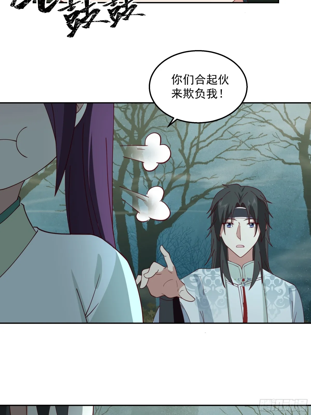 有一类妖我不杀 第34页