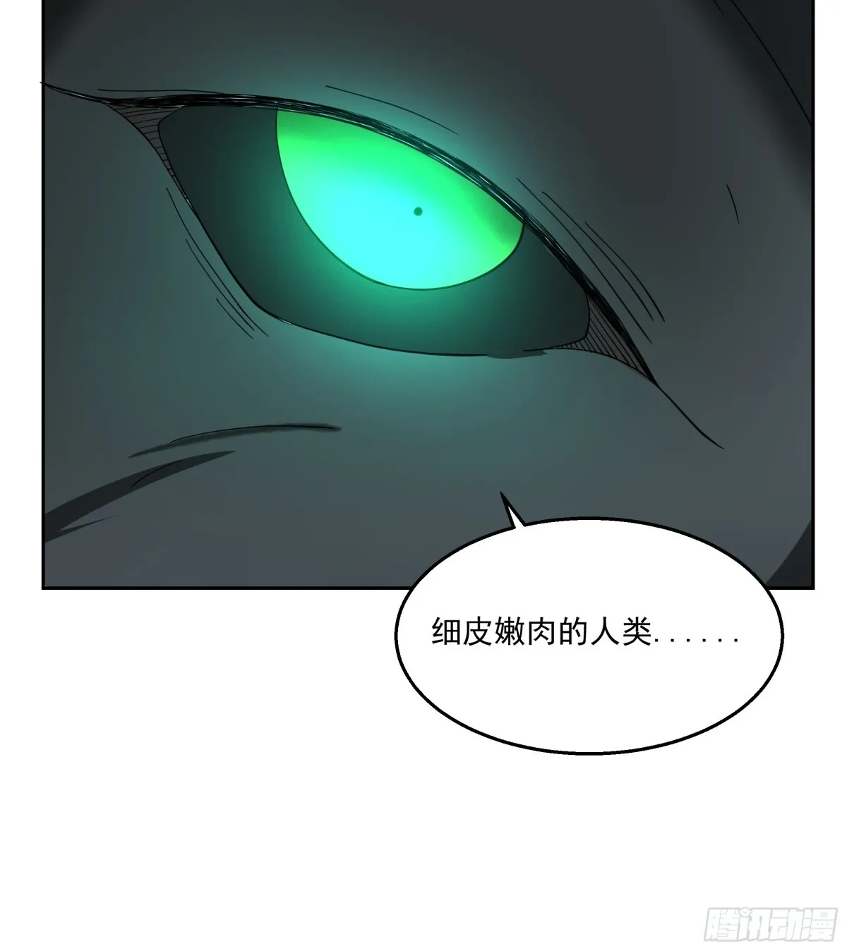 有一类妖我不杀 第38页