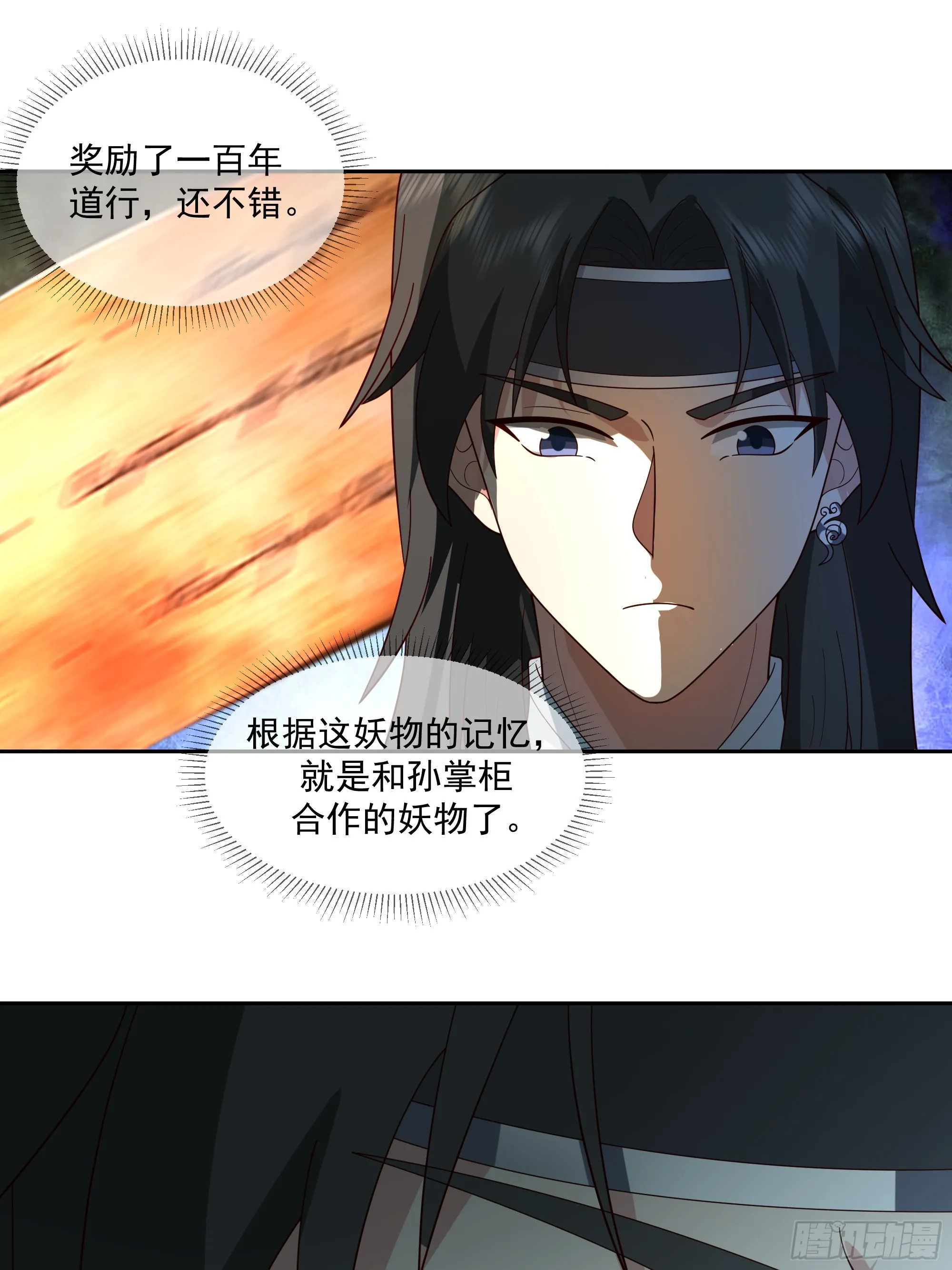 新身份 第9页