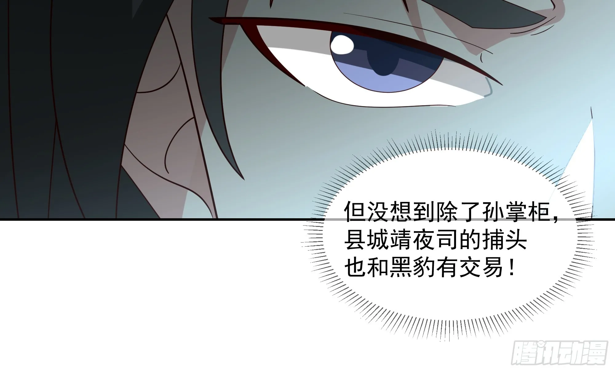 新身份 第10页