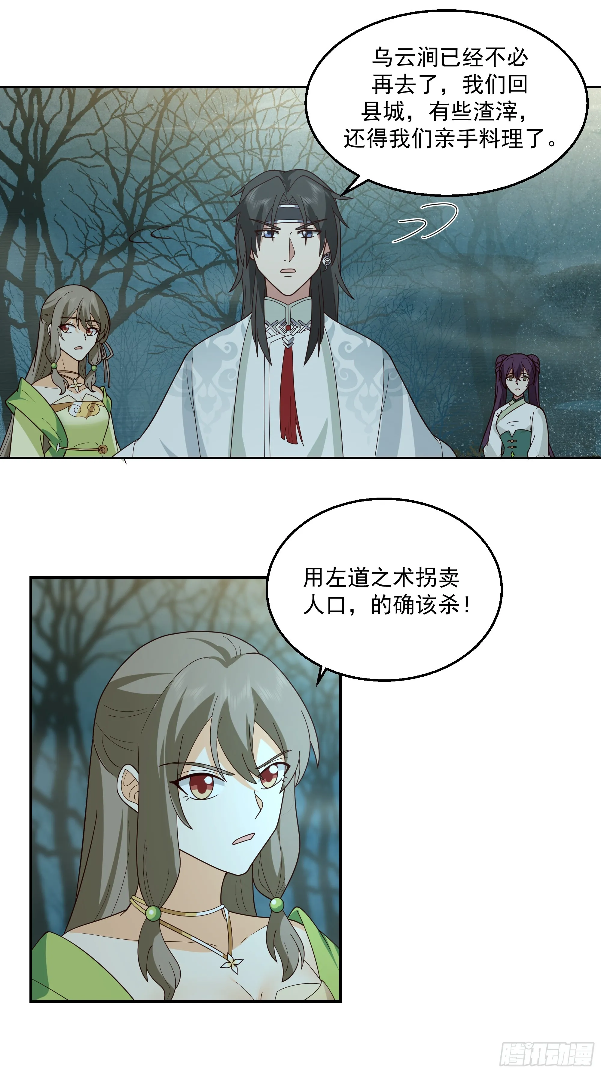 新身份 第11页