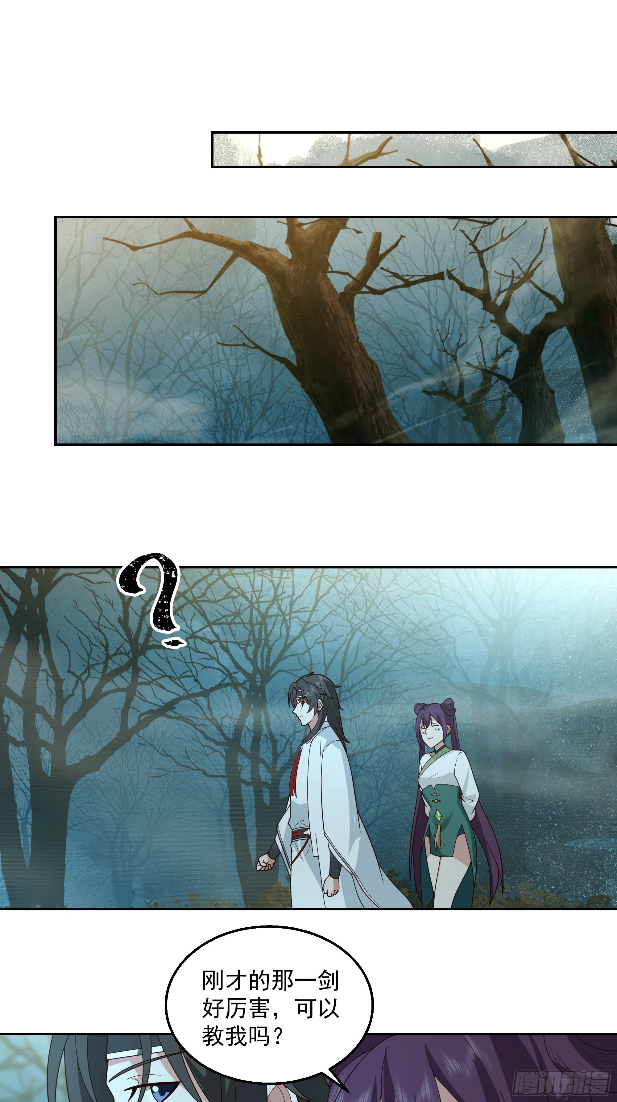 新身份 第12页