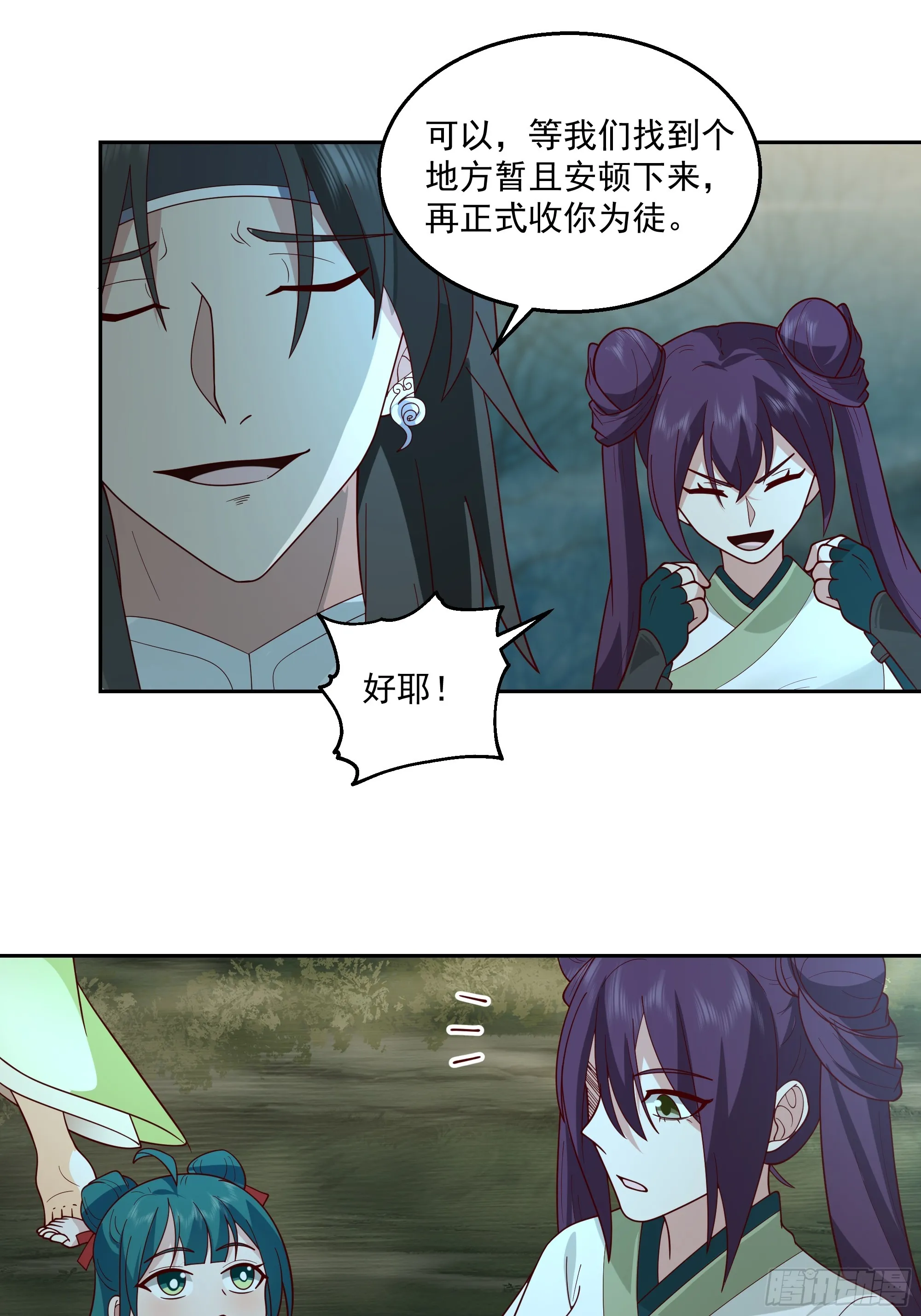 新身份 第14页