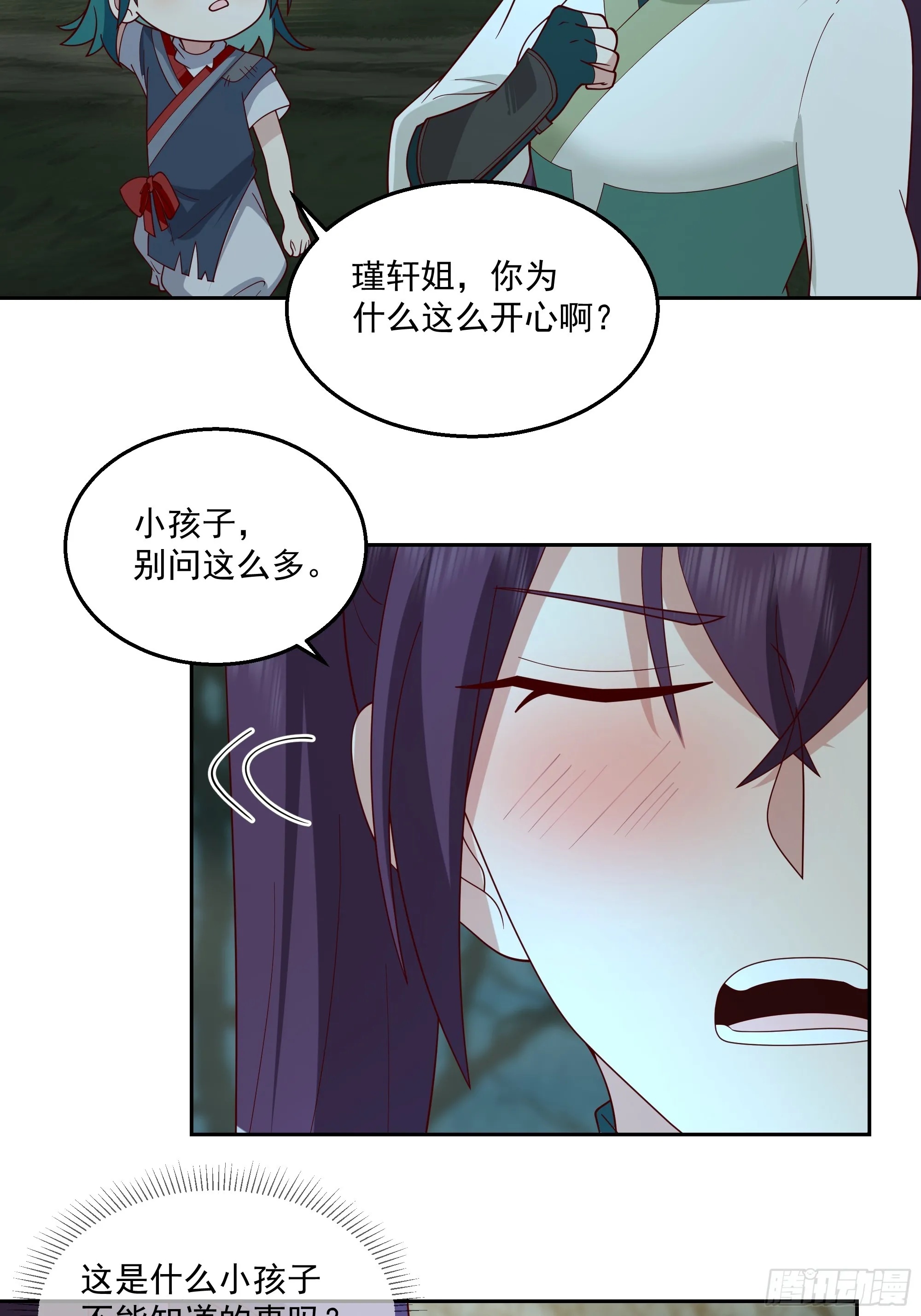 新身份 第15页