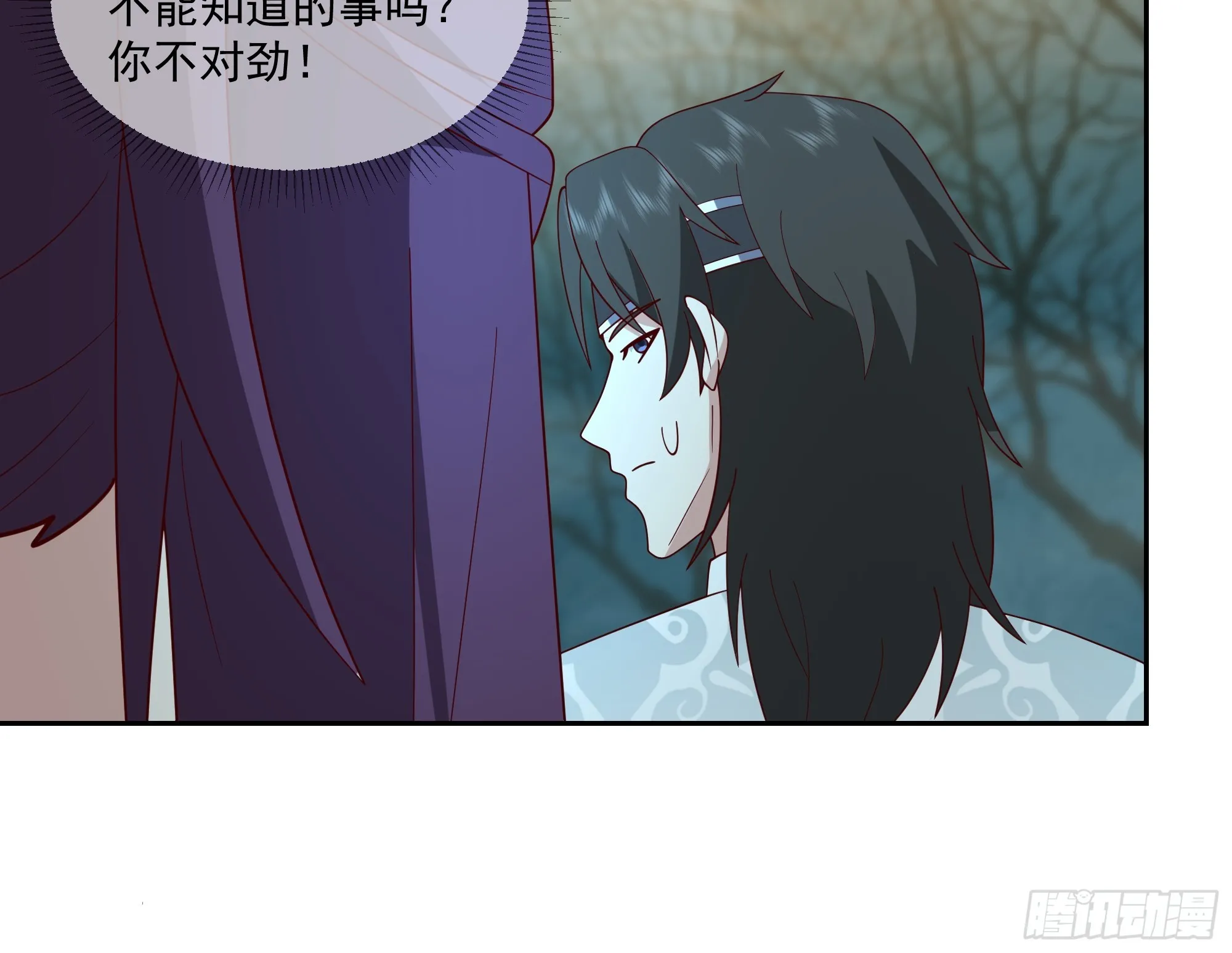 新身份 第16页