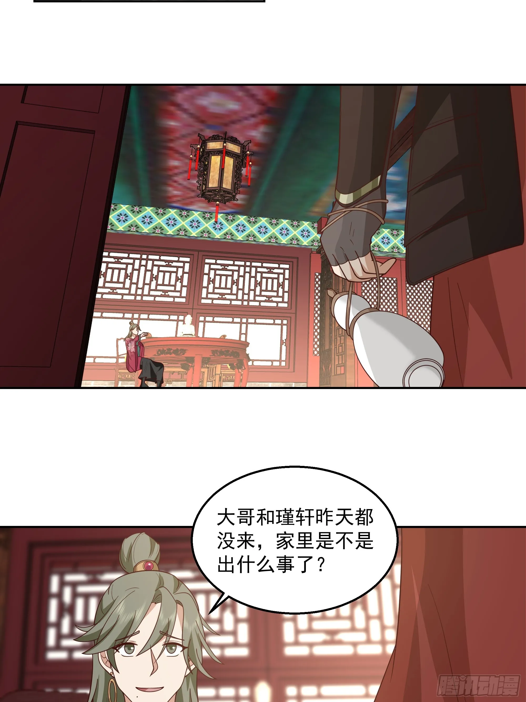 新身份 第18页