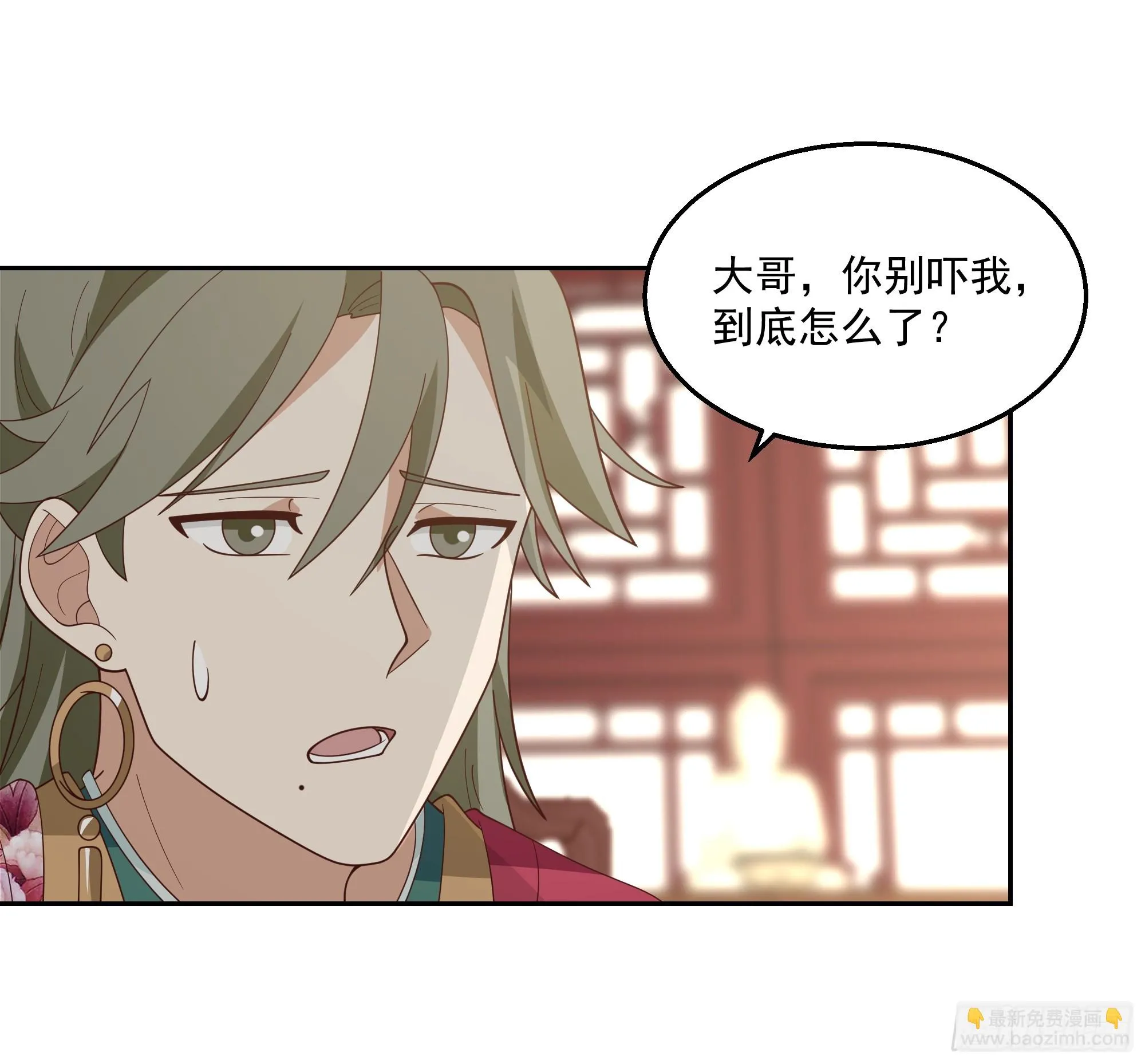 新身份 第20页