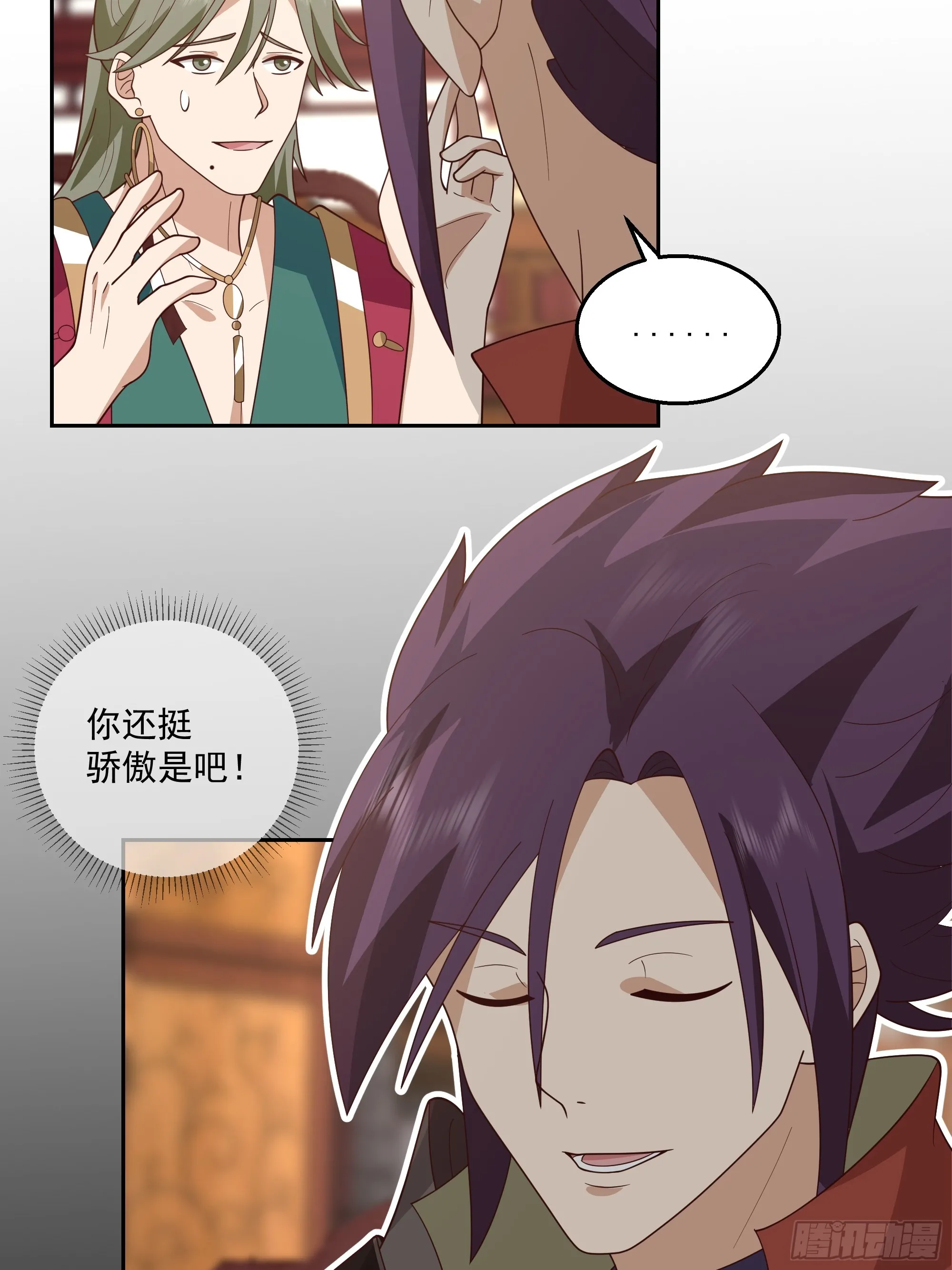 新身份 第23页