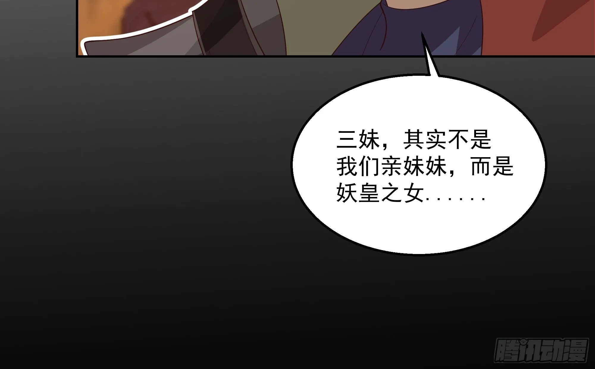 新身份 第24页