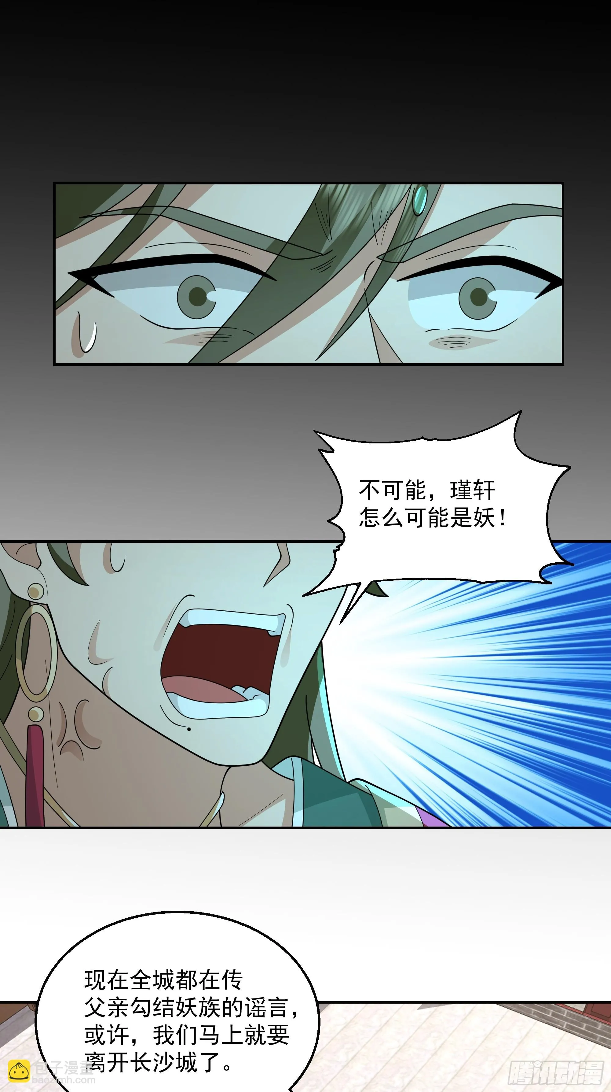 新身份 第25页