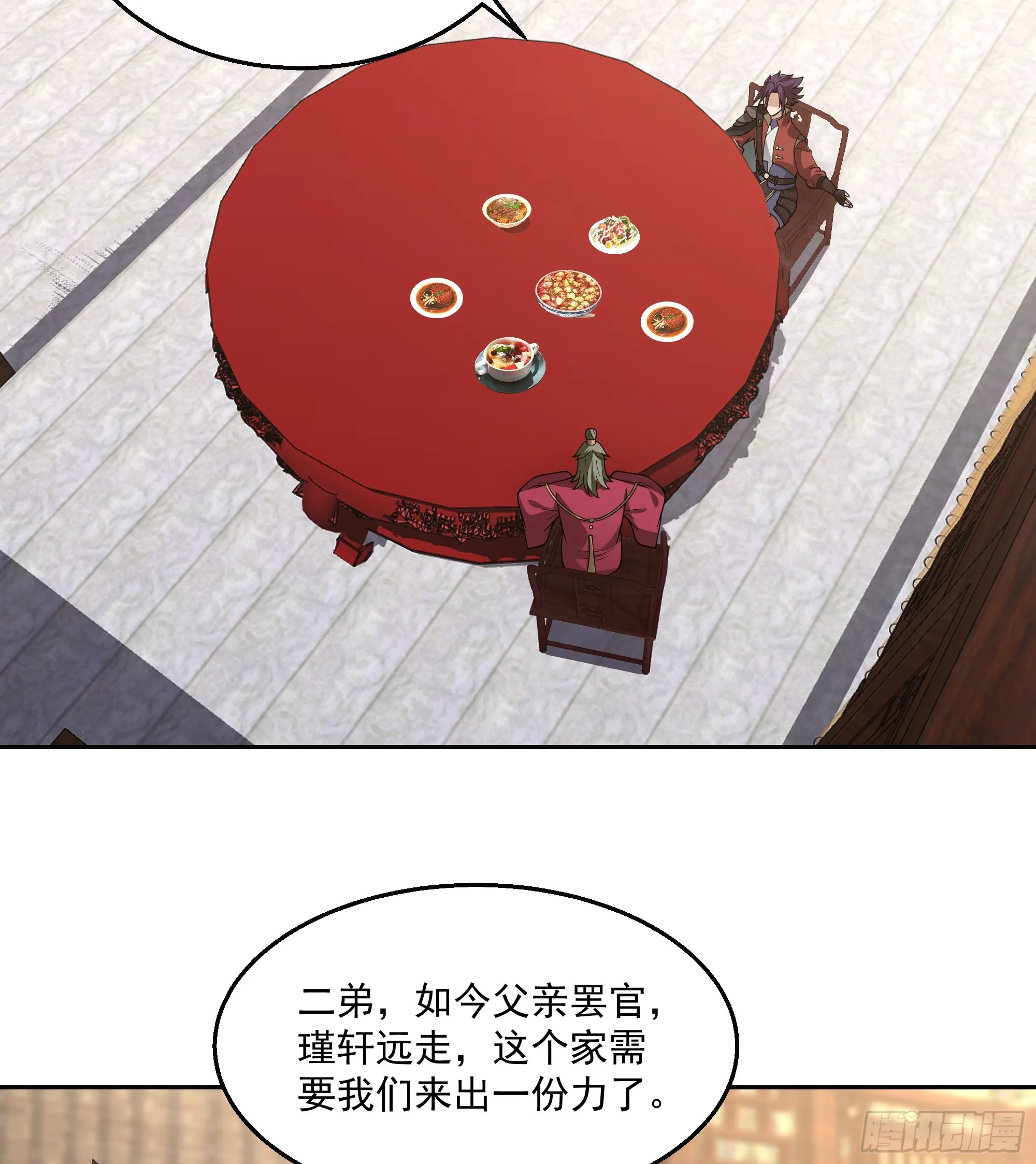 新身份 第26页