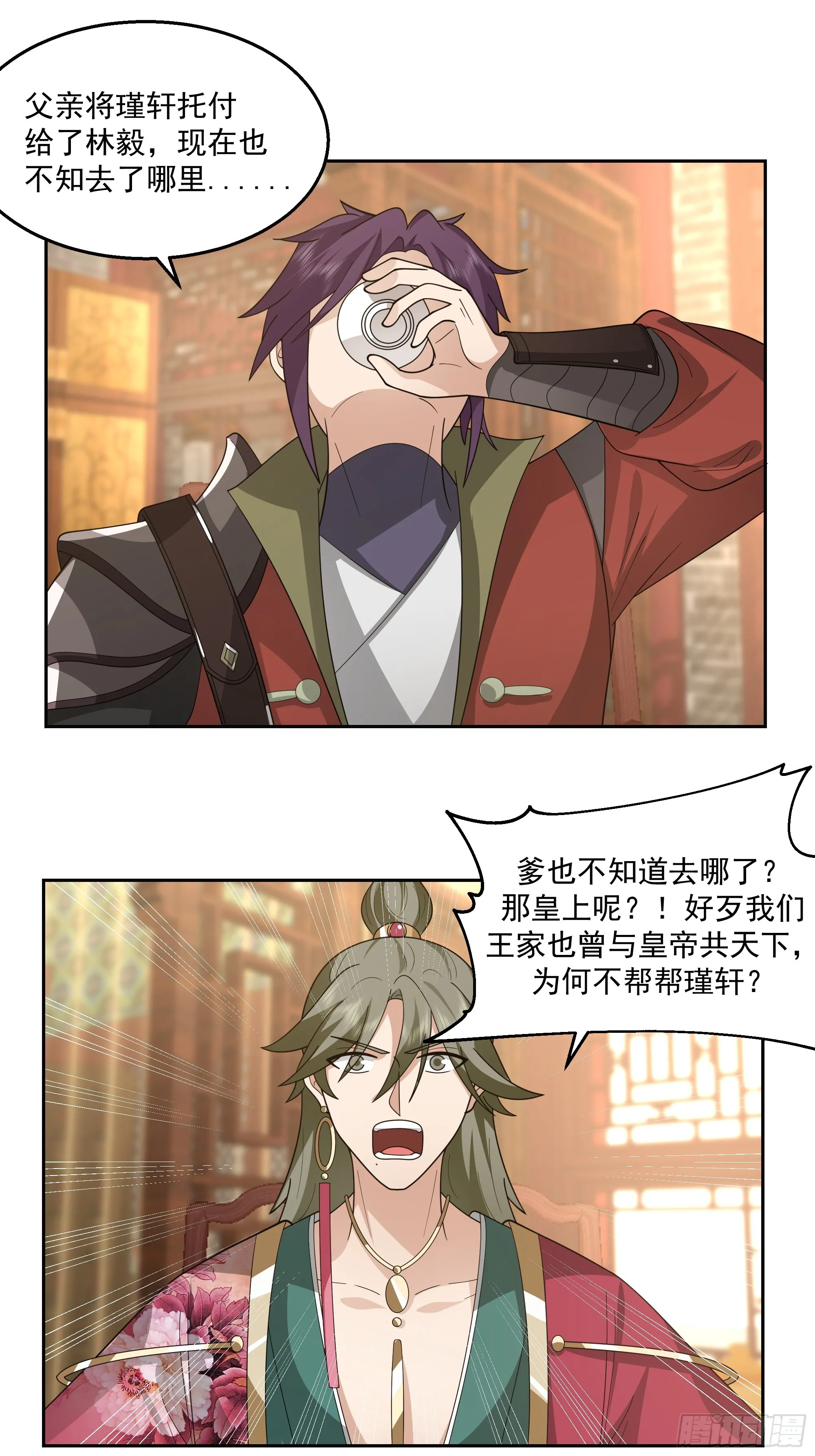 新身份 第28页