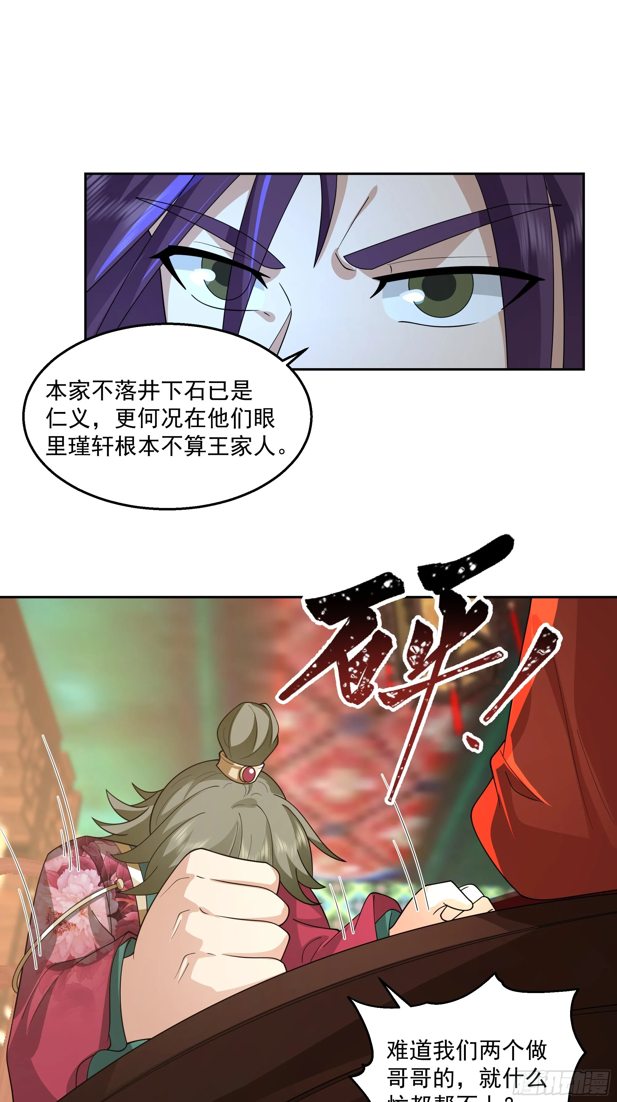 新身份 第29页
