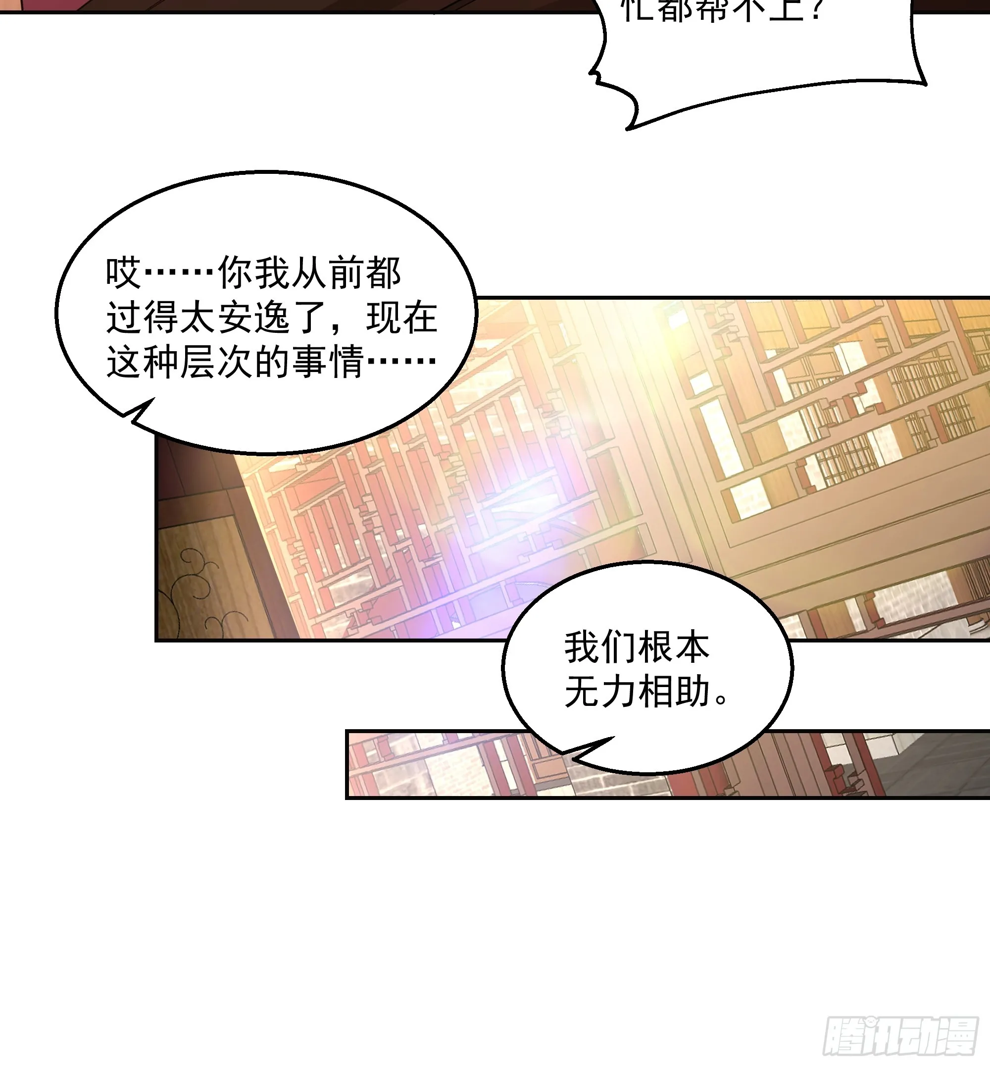 新身份 第30页