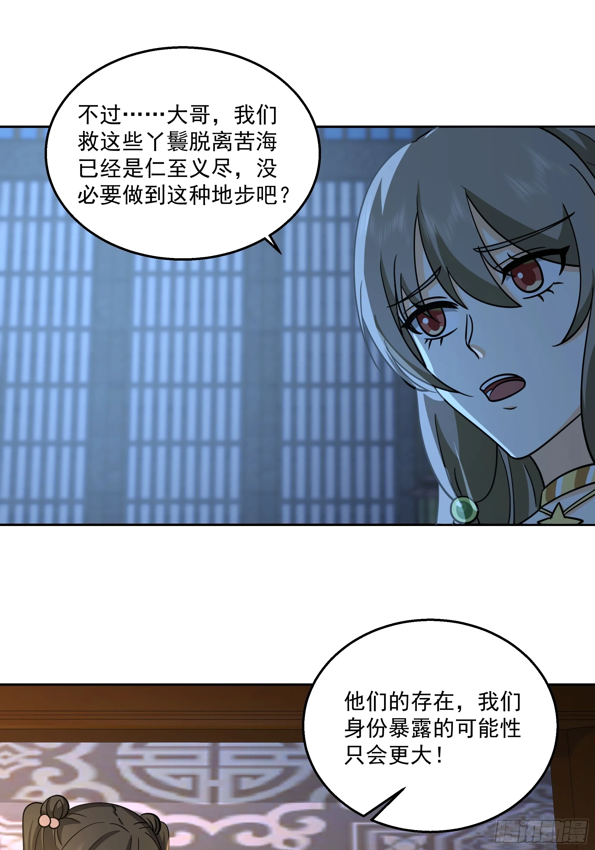 新身份 第35页