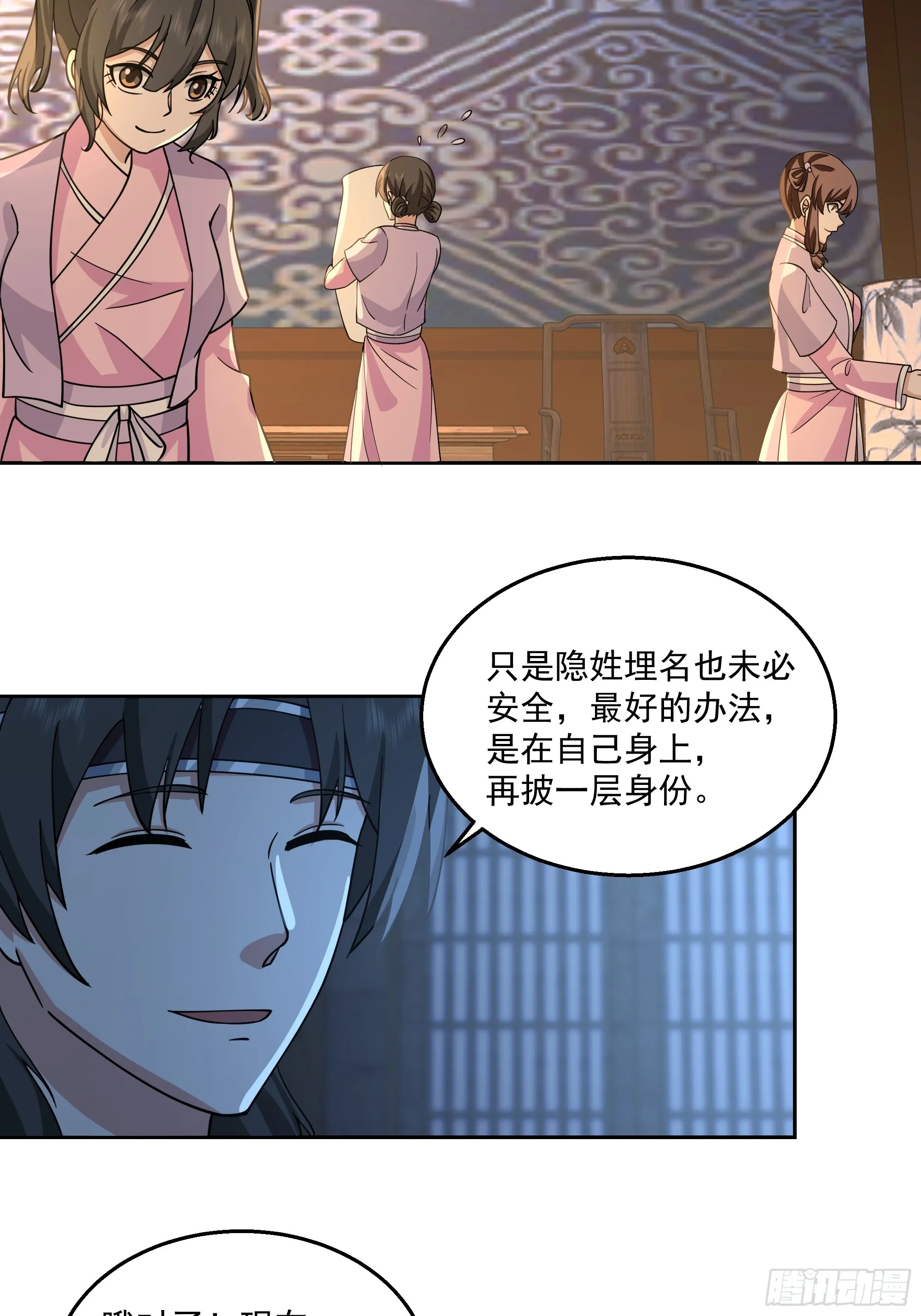 新身份 第36页