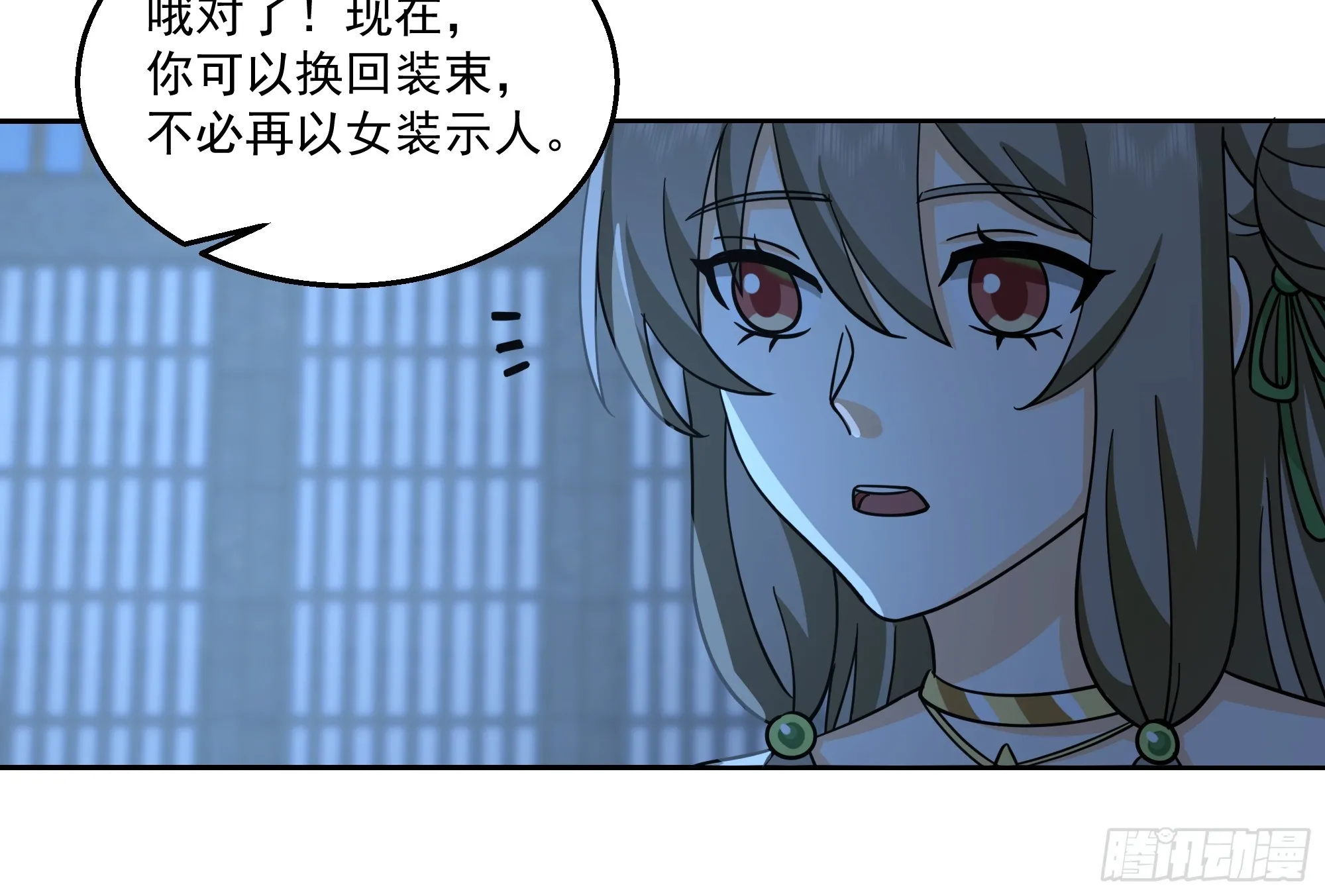 新身份 第37页