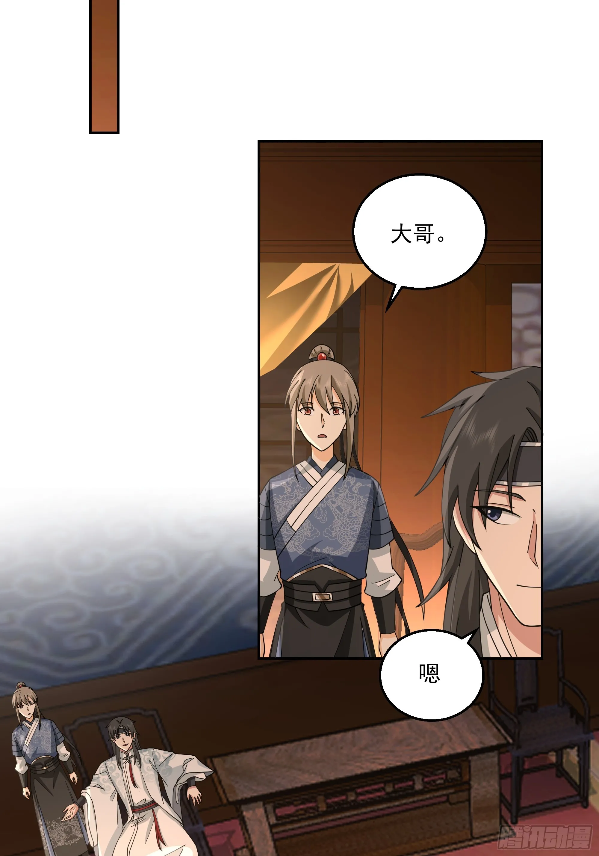 新身份 第39页