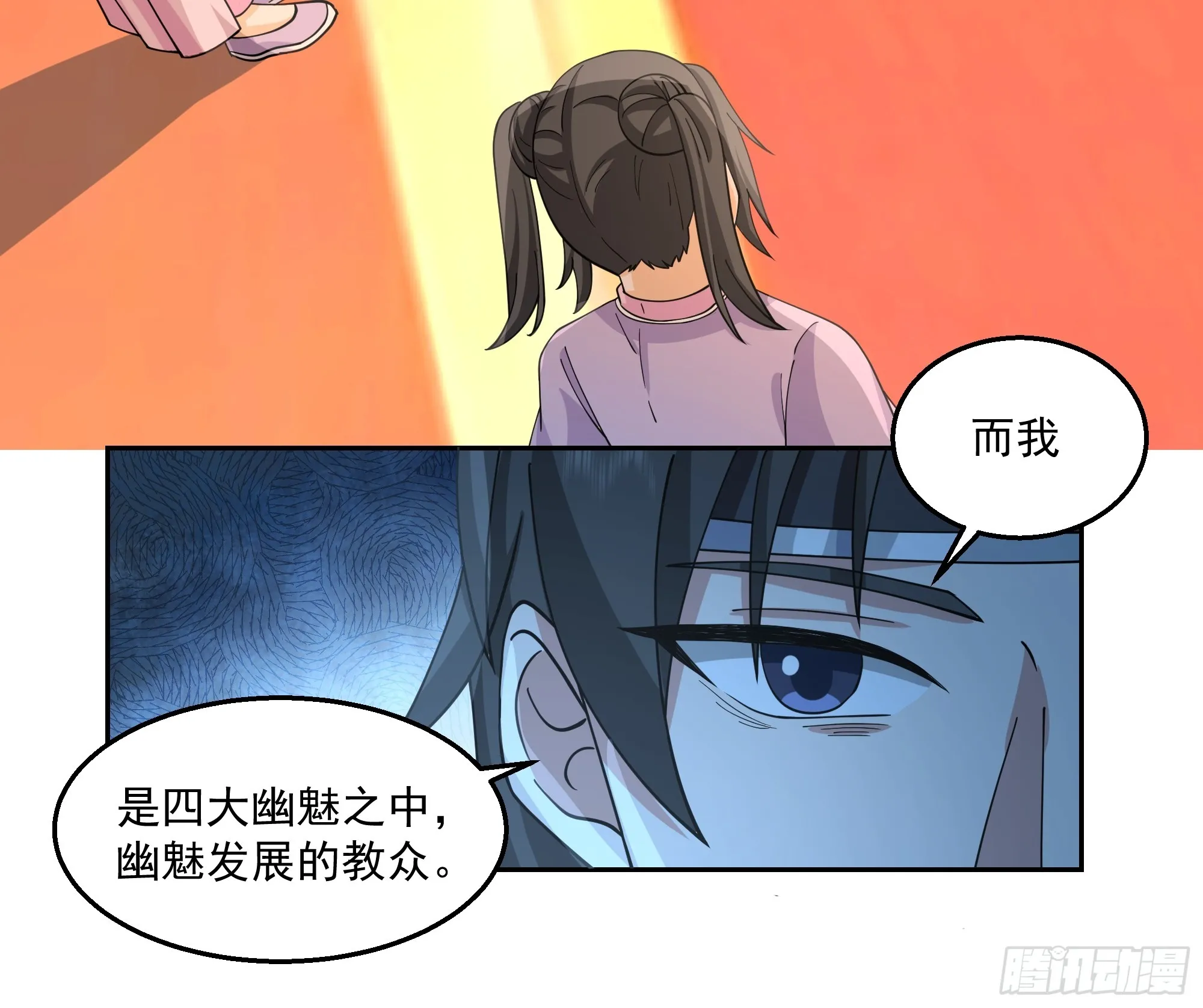 新身份 第41页