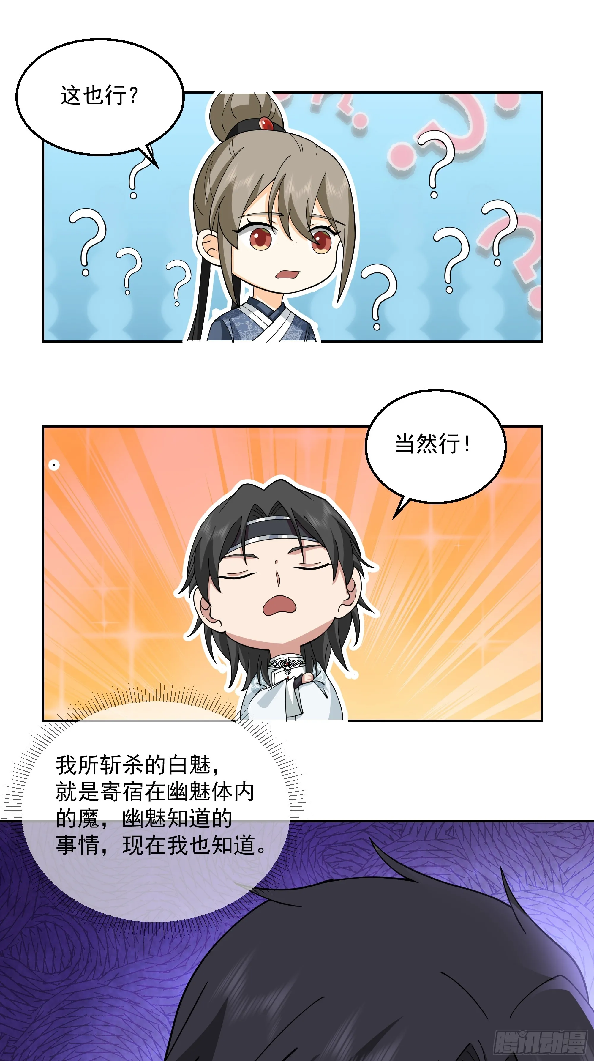 新身份 第42页