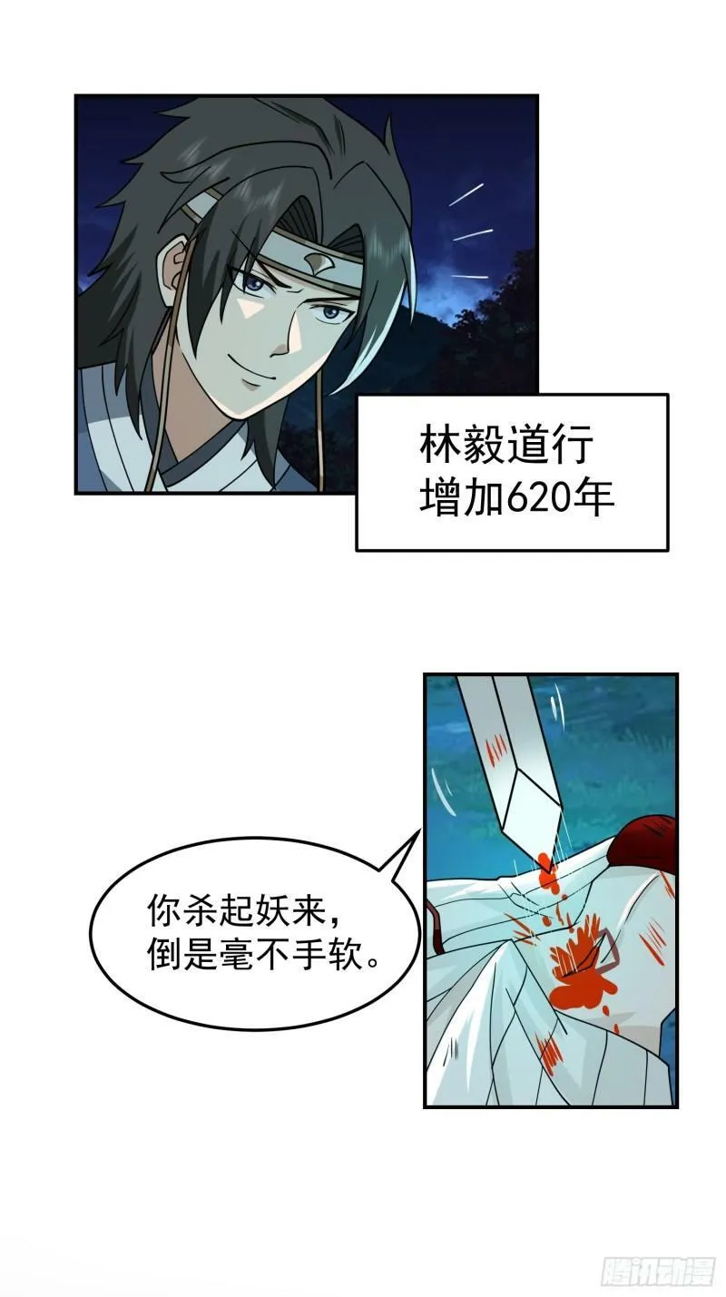 这就是天才吗？ 第4页