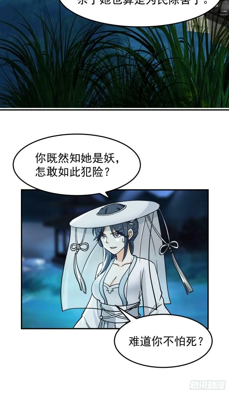 这就是天才吗？ 第6页