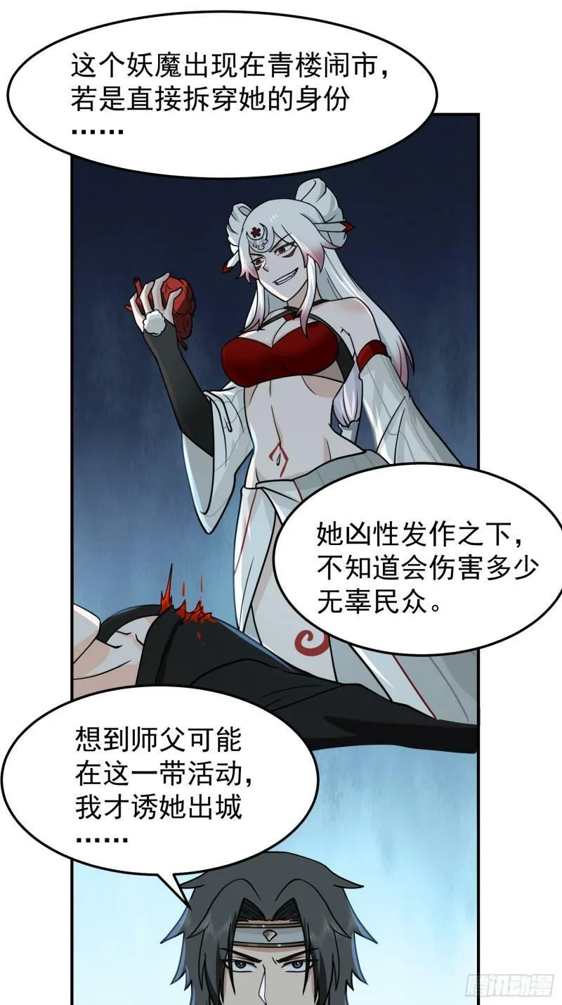 这就是天才吗？ 第7页