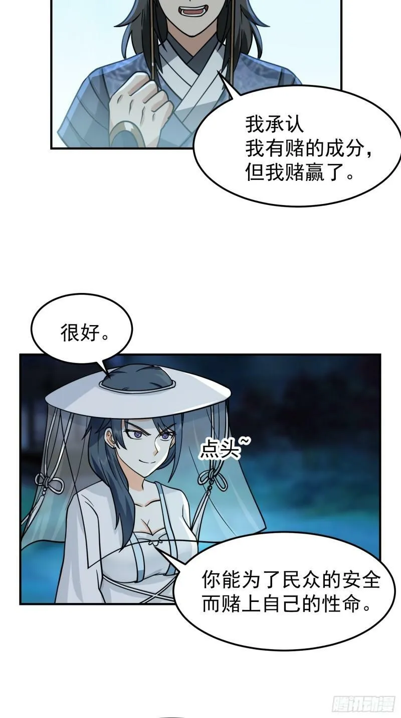 这就是天才吗？ 第8页
