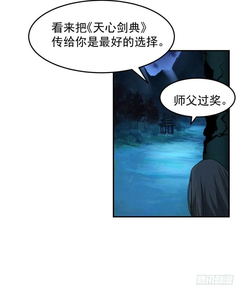 这就是天才吗？ 第9页