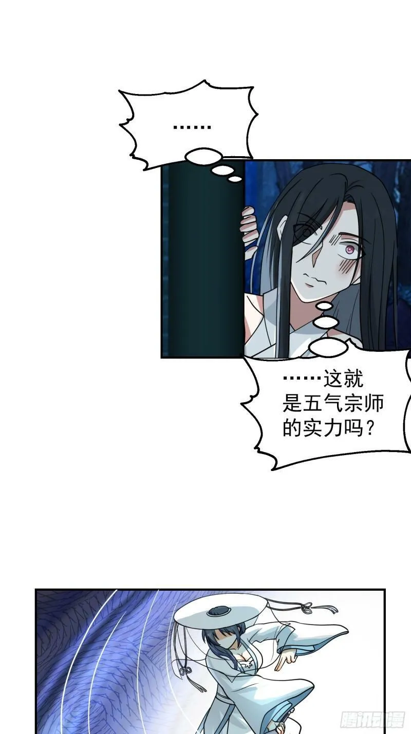这就是天才吗？ 第14页