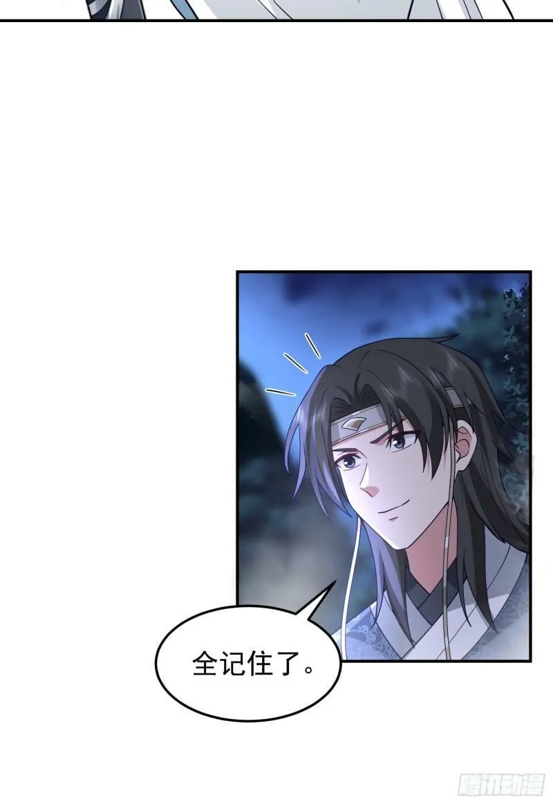 这就是天才吗？ 第20页