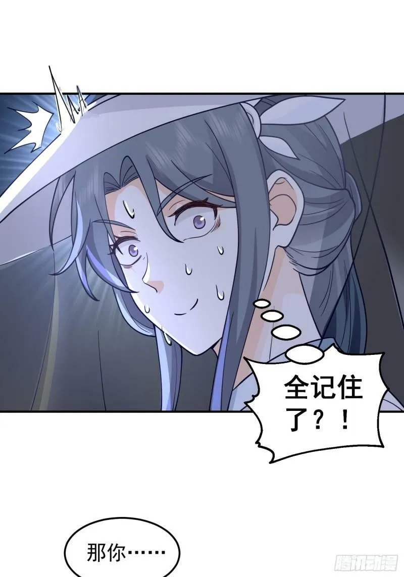 这就是天才吗？ 第21页