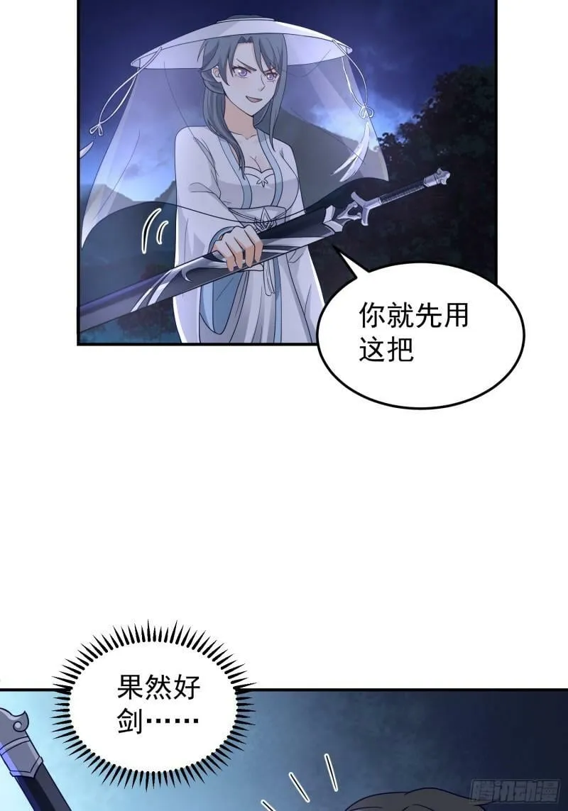 这就是天才吗？ 第23页