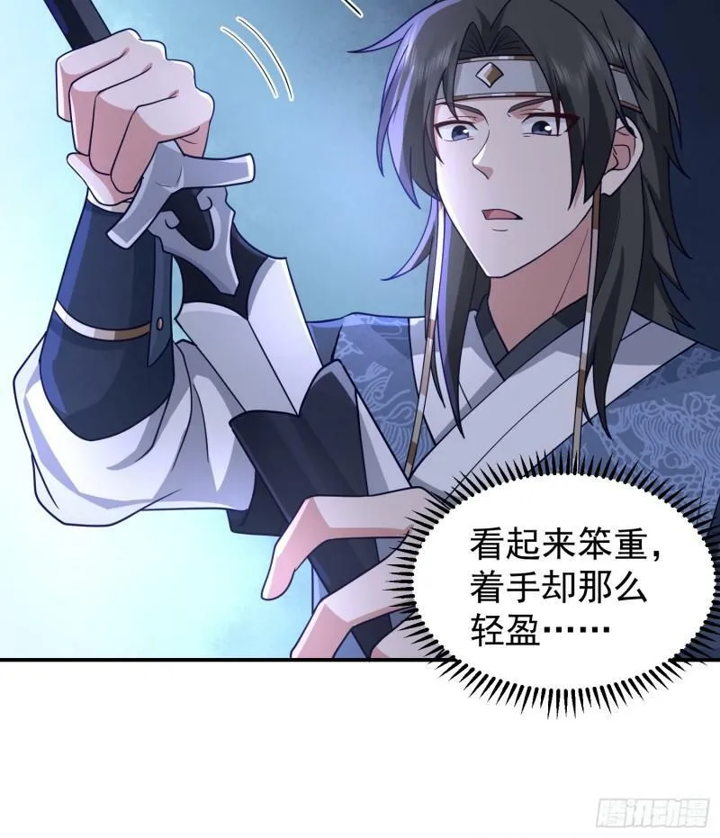 这就是天才吗？ 第24页