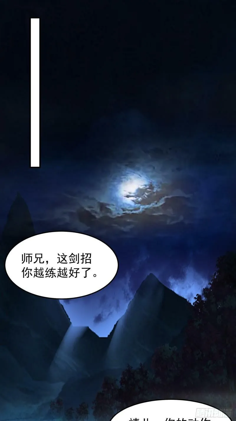 这就是天才吗？ 第28页